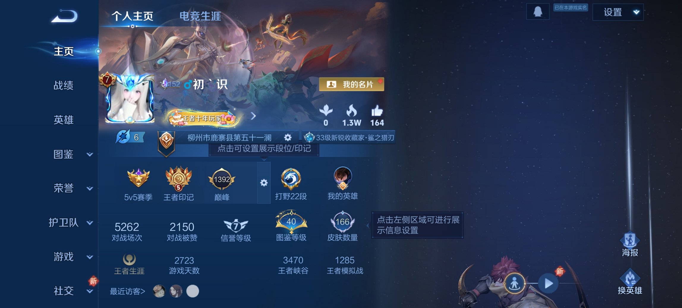 王者荣耀账号安卓QQ127英雄-166皮肤-【1珍品16传说166皮肤1星元】安卓QQ-127英雄-166皮肤【珍品传说