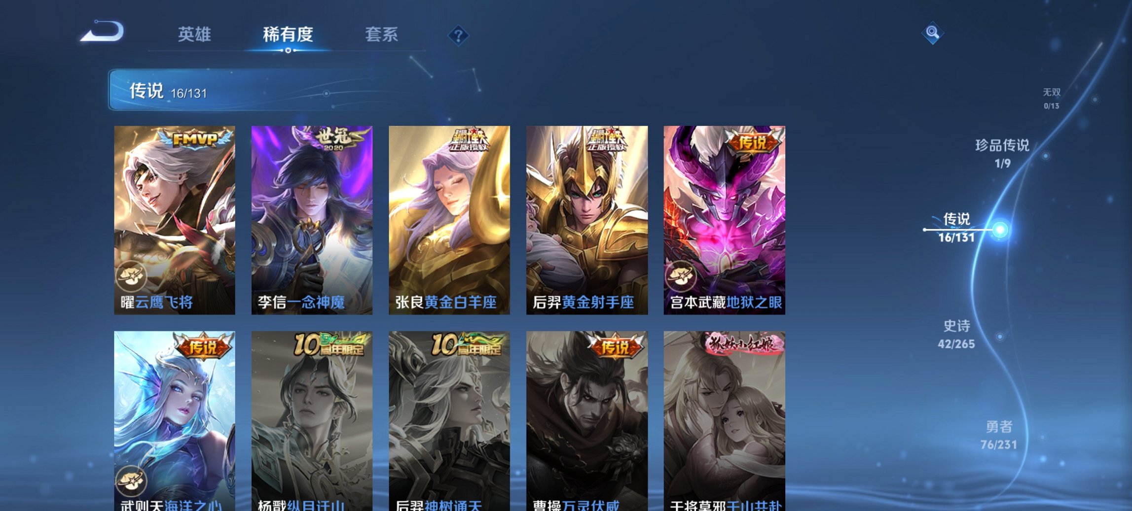 WZCMW4105996王者荣耀账号详情图3