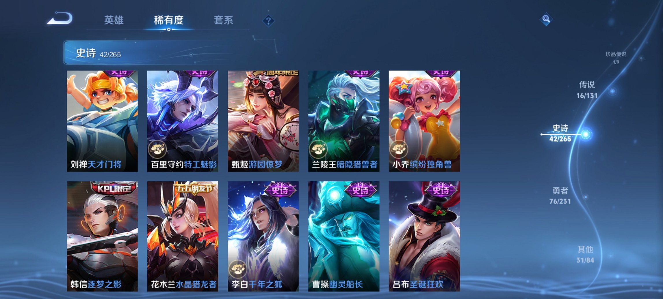 WZCMW4105996王者荣耀账号详情图4