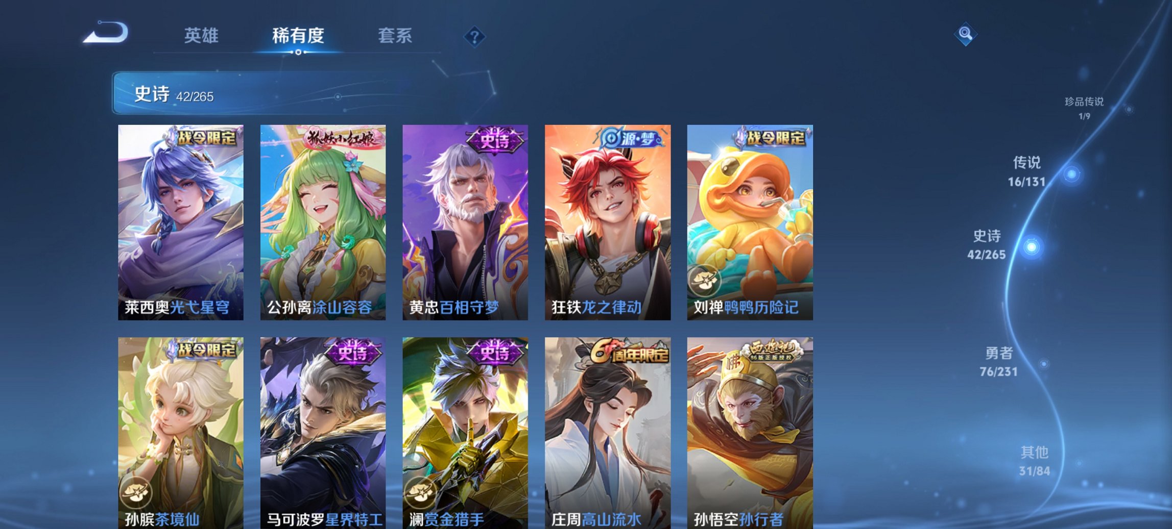 WZCMW4105996王者荣耀账号详情图5