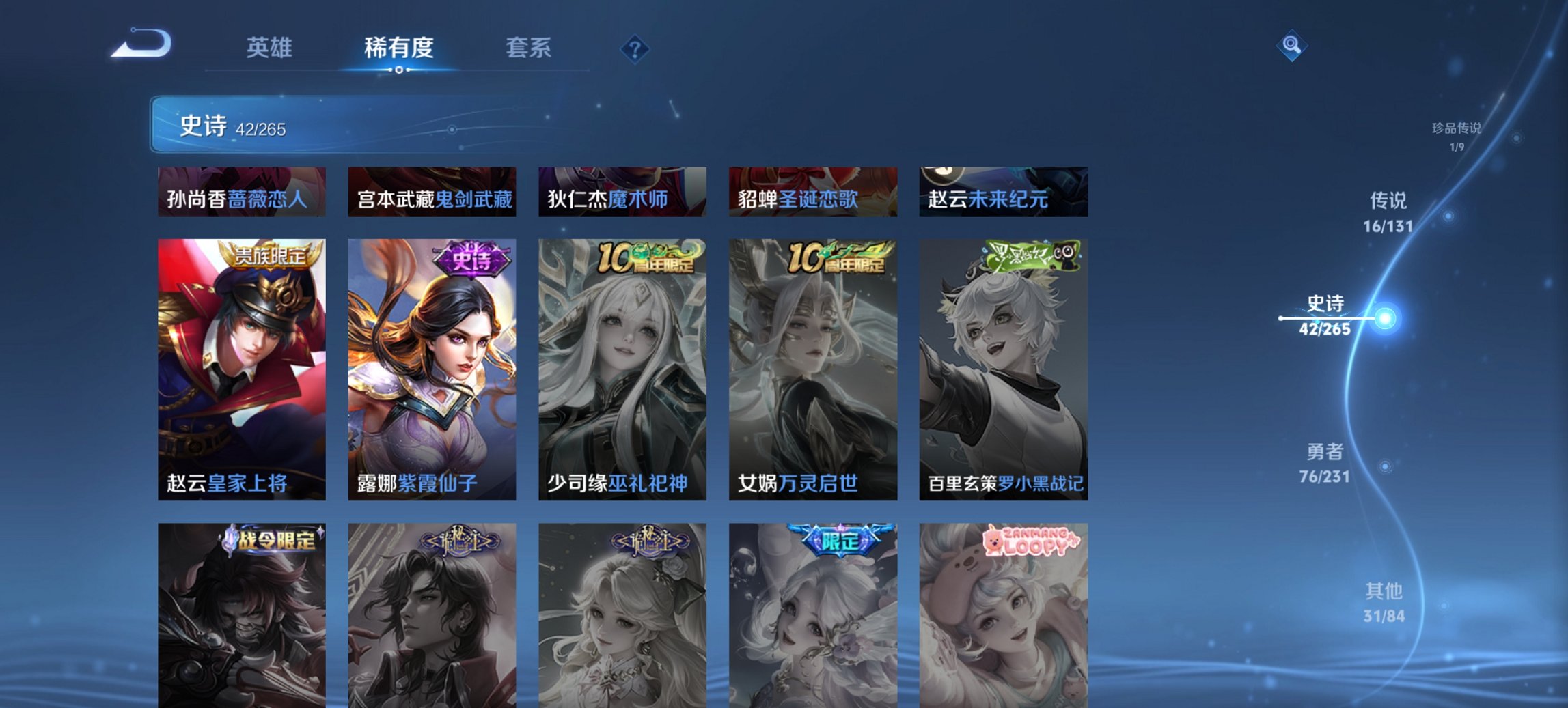 WZCMW4105996王者荣耀账号详情图6