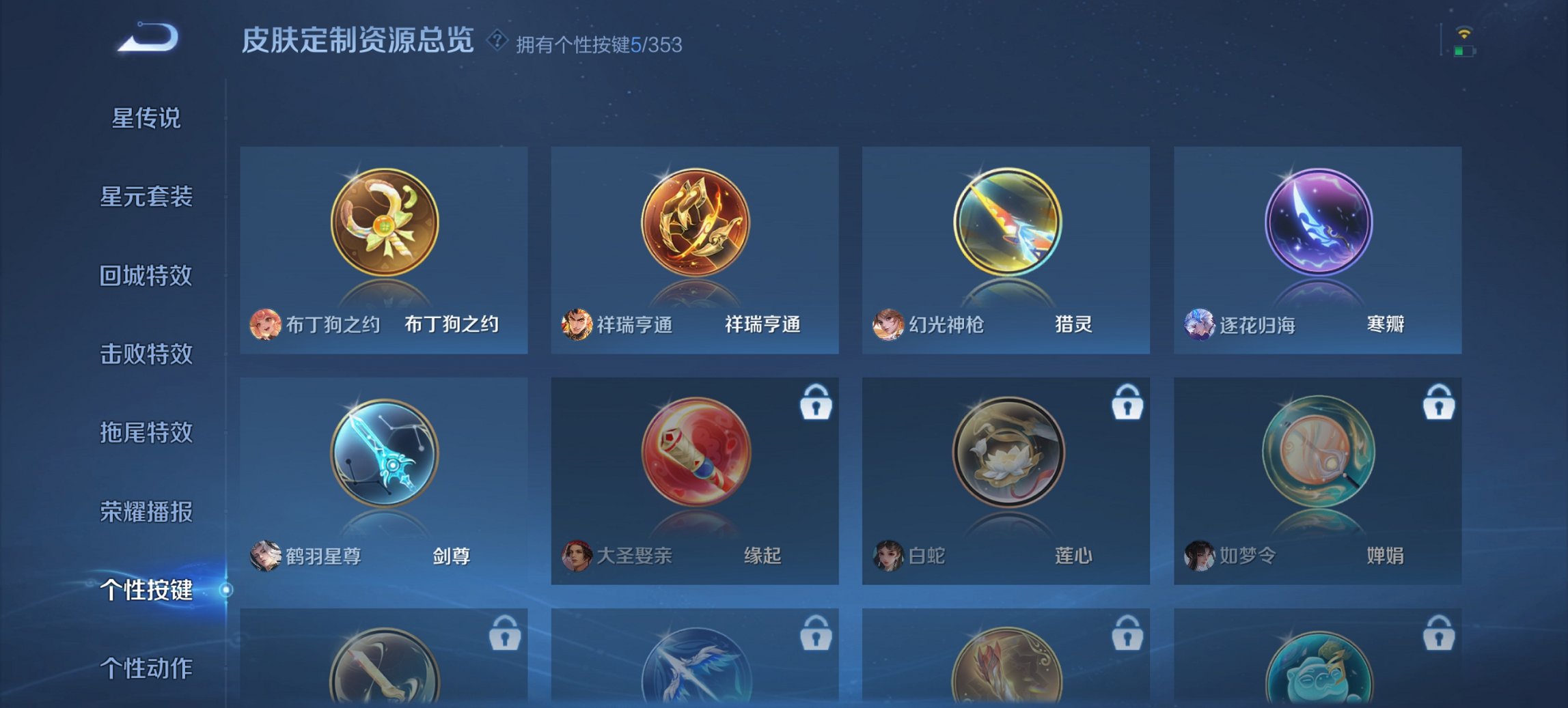 WZCMW4105996王者荣耀账号详情图7