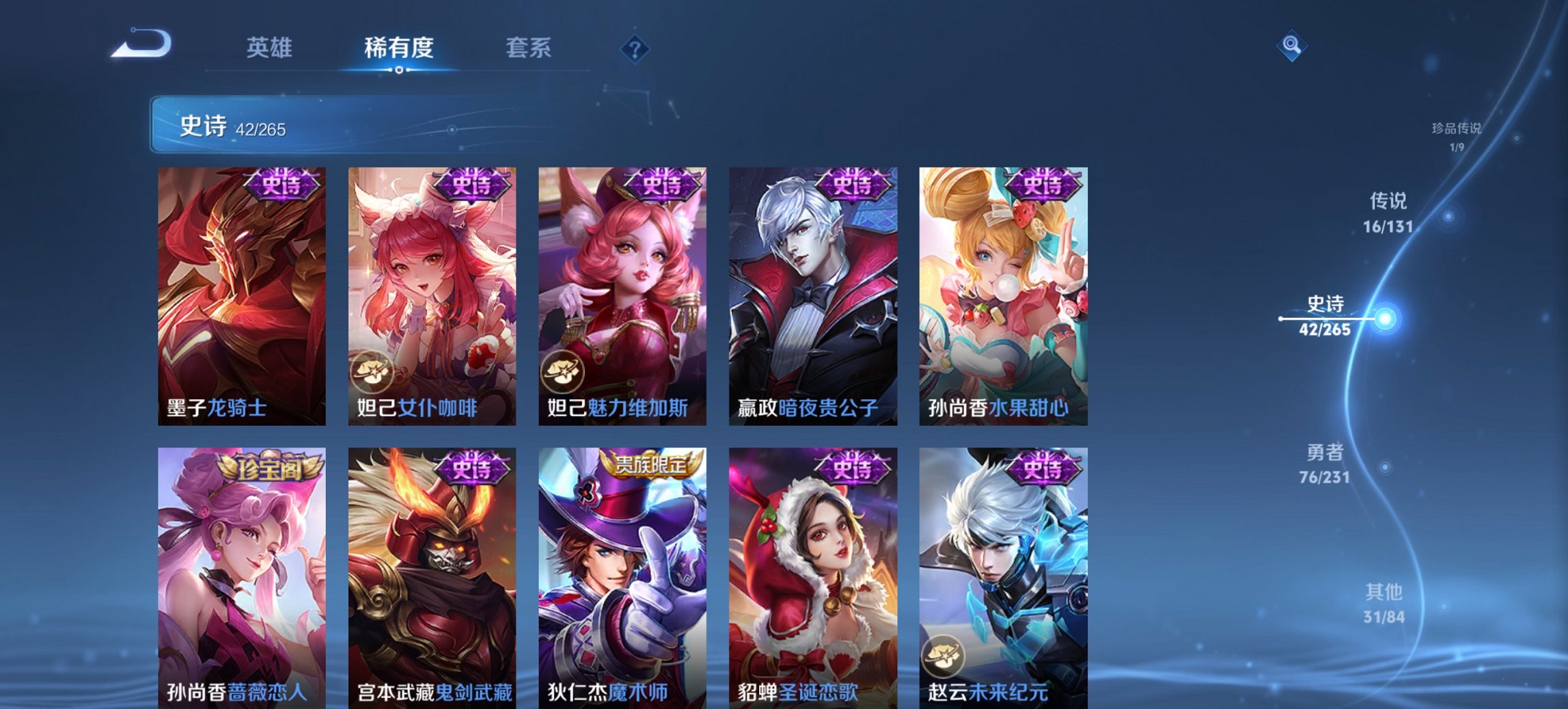 WZCMW4105996王者荣耀账号详情图9