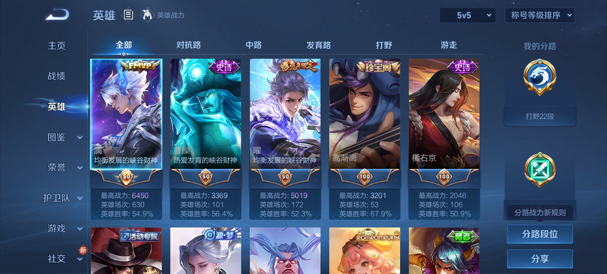 WZCMW4105996王者荣耀账号详情图11