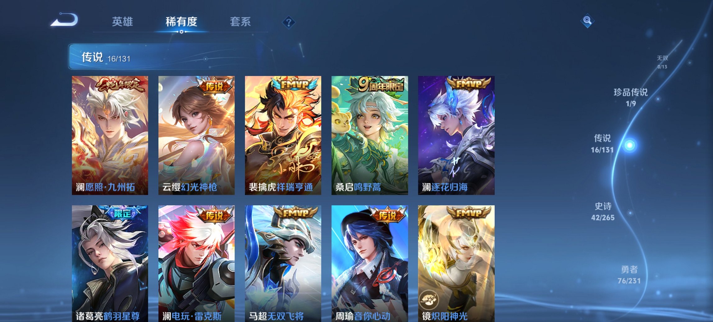 WZCMW4105996王者荣耀账号详情图14