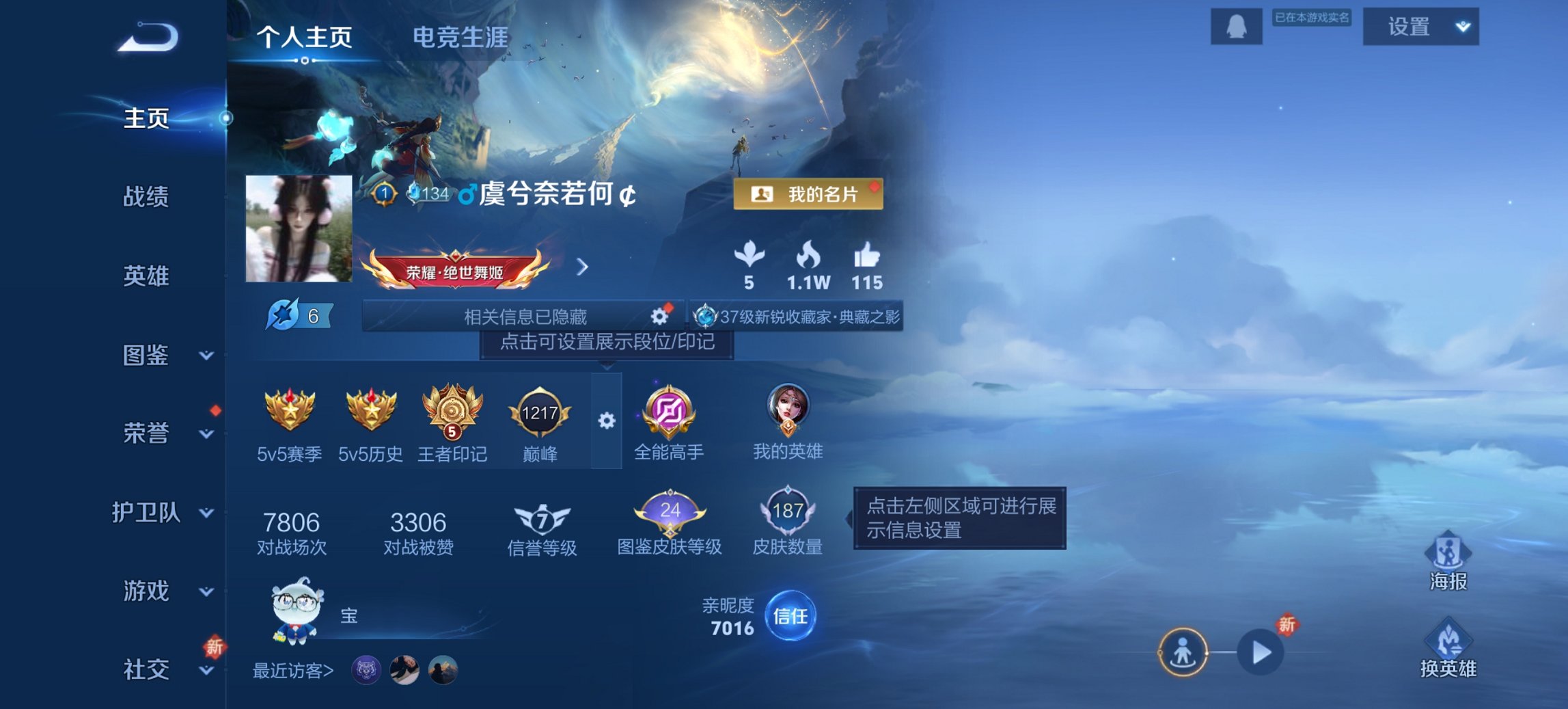 王者荣耀账号安卓QQ125英雄-187皮肤-【187皮肤1水晶4传说】安卓QQ-125英雄-187皮肤【1水晶】 幻阙歌