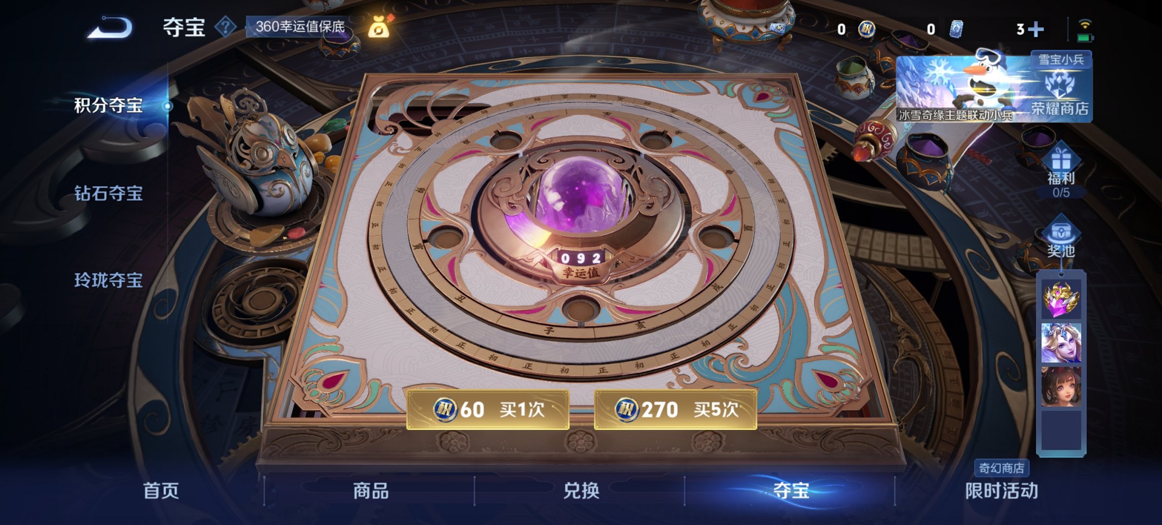 WZCMW4105990王者荣耀账号详情图3 WZCMW4105990王者荣耀账号详情图3