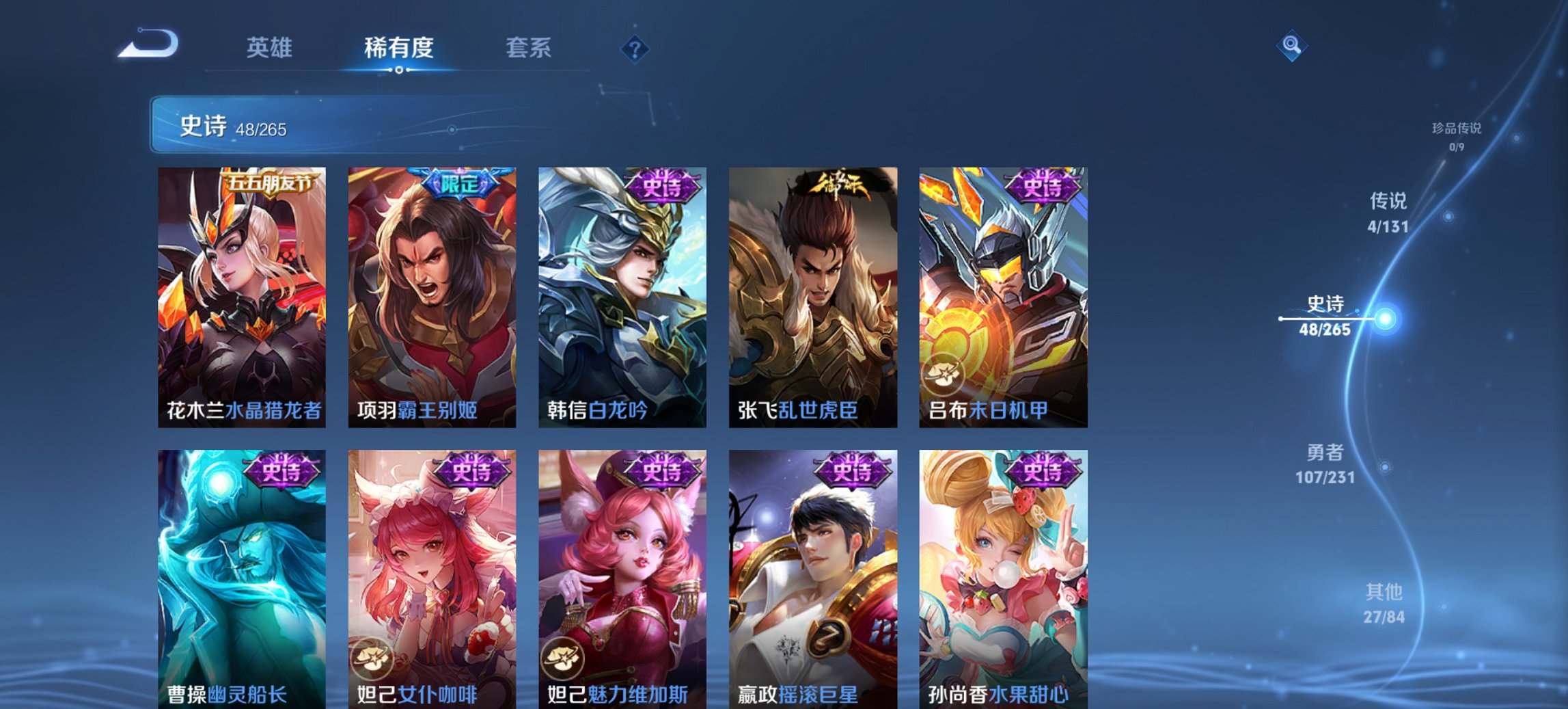 WZCMW4105990王者荣耀账号详情图4 WZCMW4105990王者荣耀账号详情图4