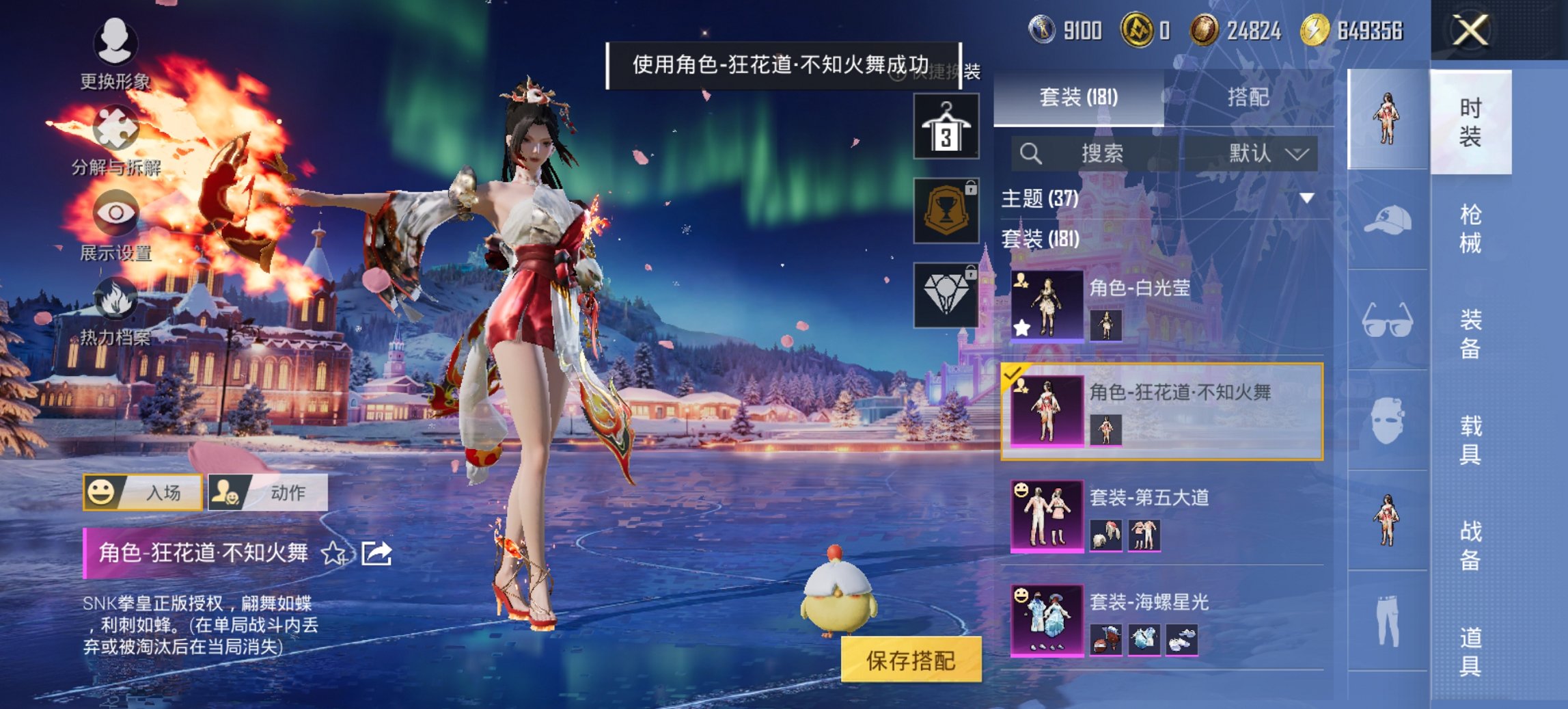 和平精英账号安卓QQ0载具-181套装-210枪皮-可二次实名【巡查衣6特效枪3粉装】 安卓Q区-64165热力值-19