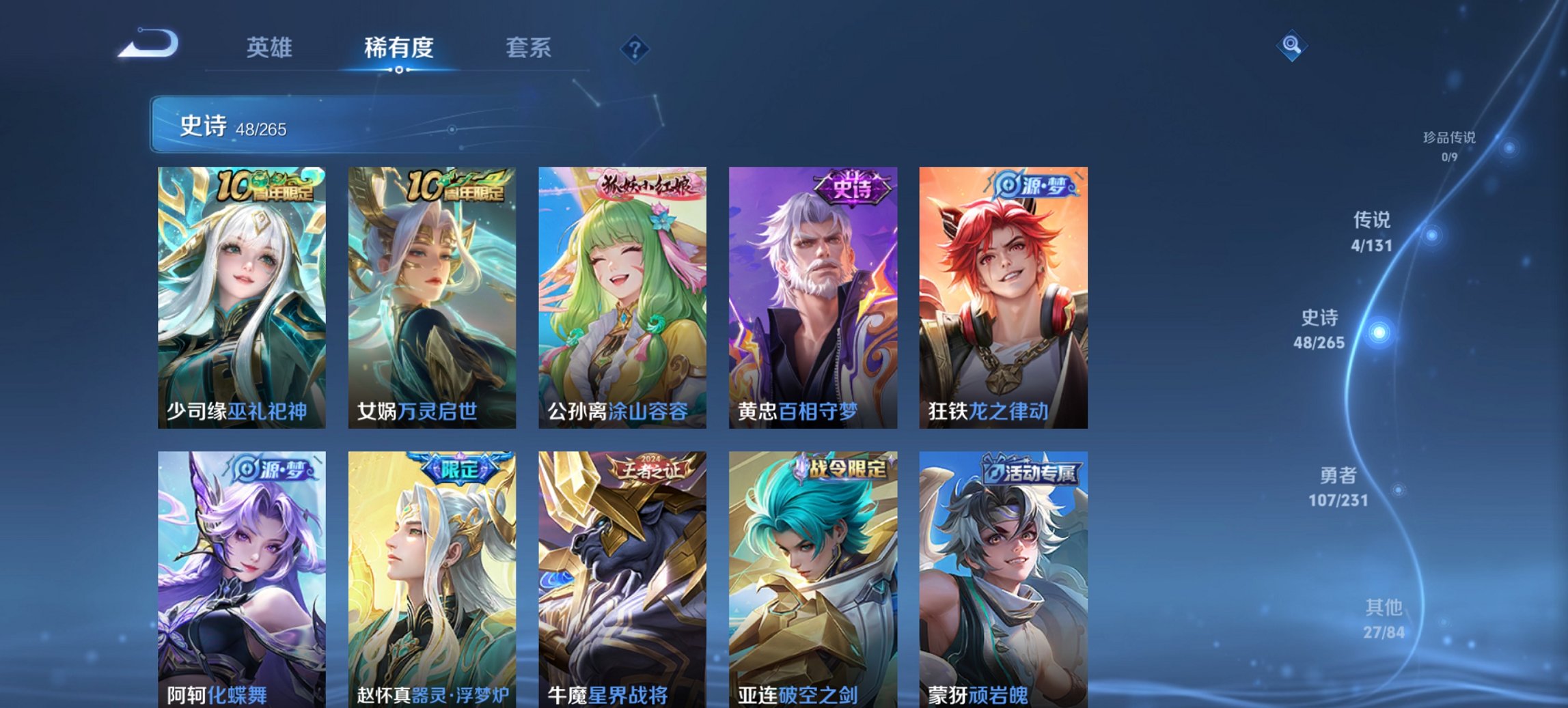 WZCMW4105990王者荣耀账号详情图6 WZCMW4105990王者荣耀账号详情图6