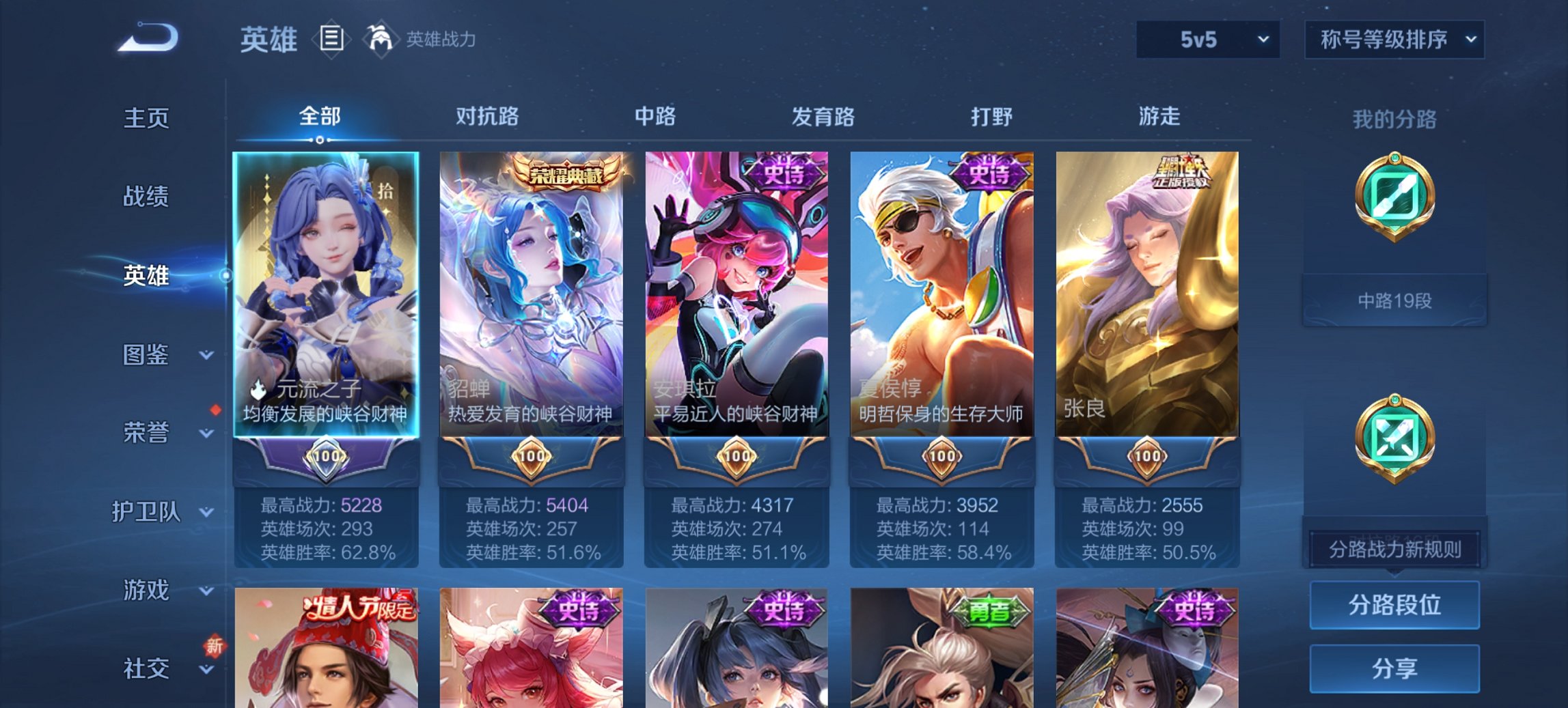WZCMW4105990王者荣耀账号详情图7 WZCMW4105990王者荣耀账号详情图7