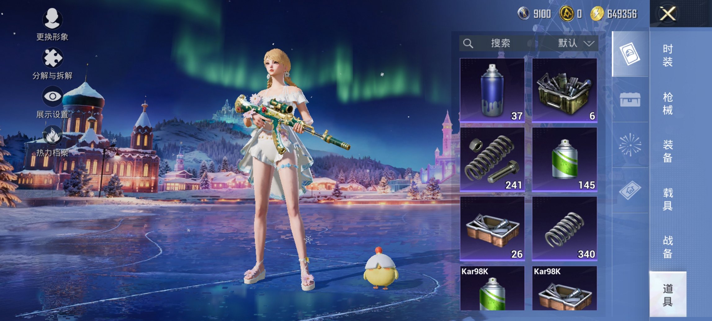 HPCMW47790和平精英账号详情图3 HPCMW47790和平精英账号详情图3