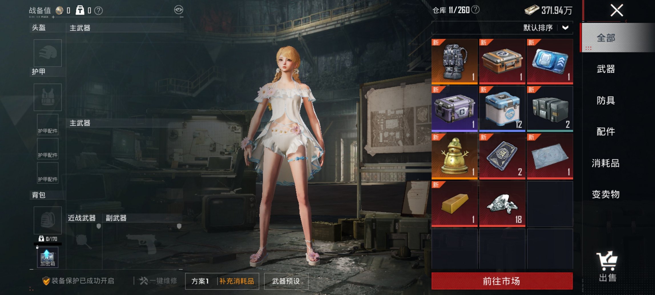 HPCMW47790和平精英账号详情图4 HPCMW47790和平精英账号详情图4