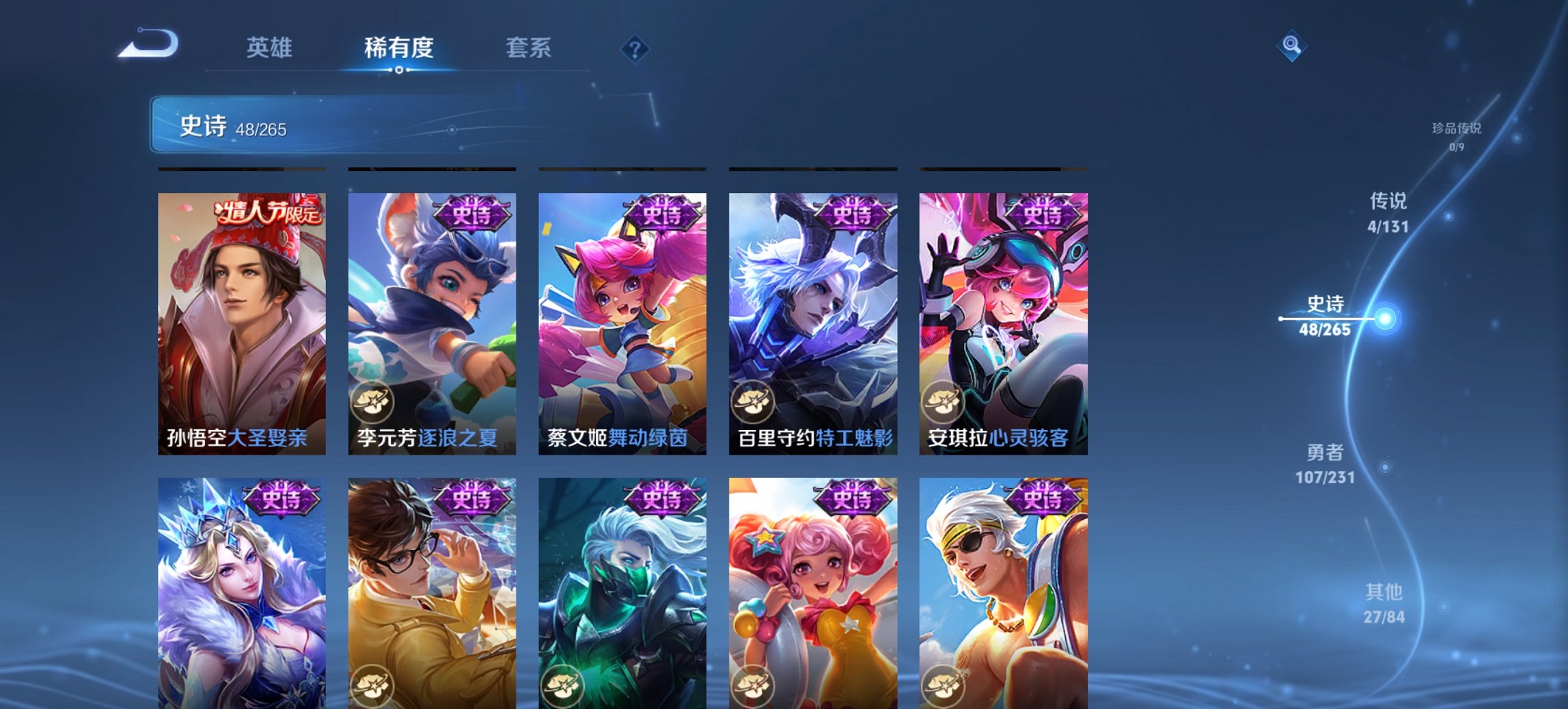 WZCMW4105990王者荣耀账号详情图9 WZCMW4105990王者荣耀账号详情图9