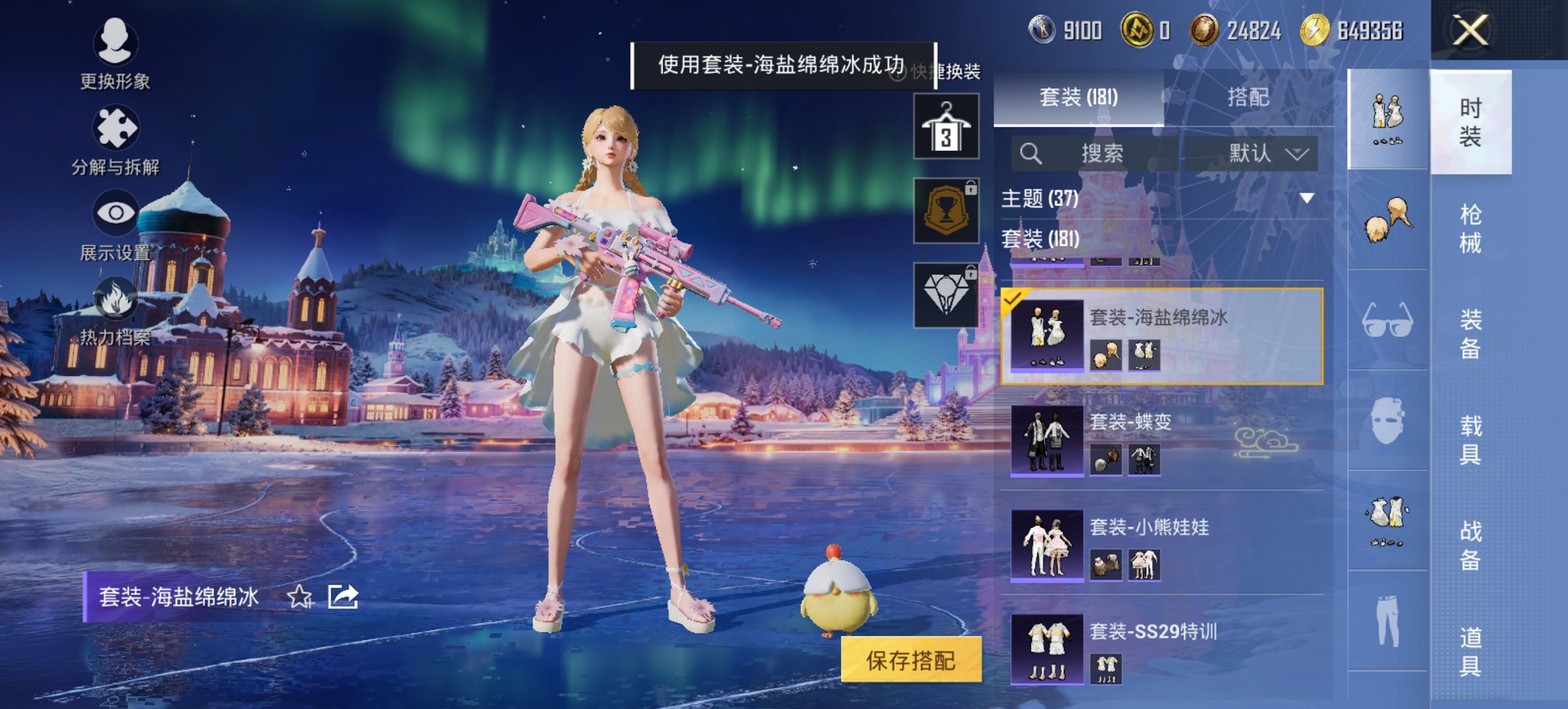 HPCMW47790和平精英账号详情图5 HPCMW47790和平精英账号详情图5