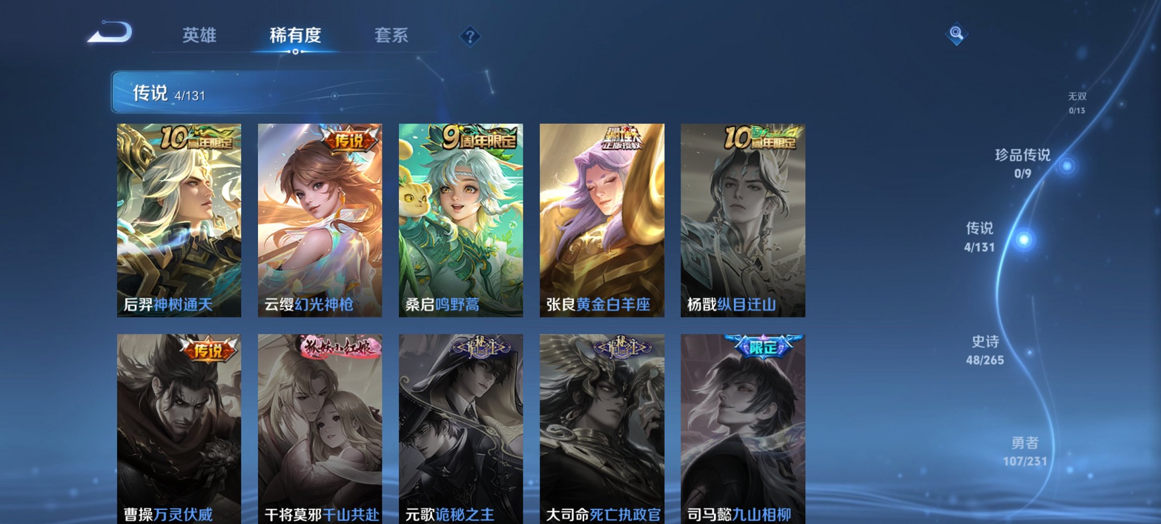 WZCMW4105990王者荣耀账号详情图10 WZCMW4105990王者荣耀账号详情图10