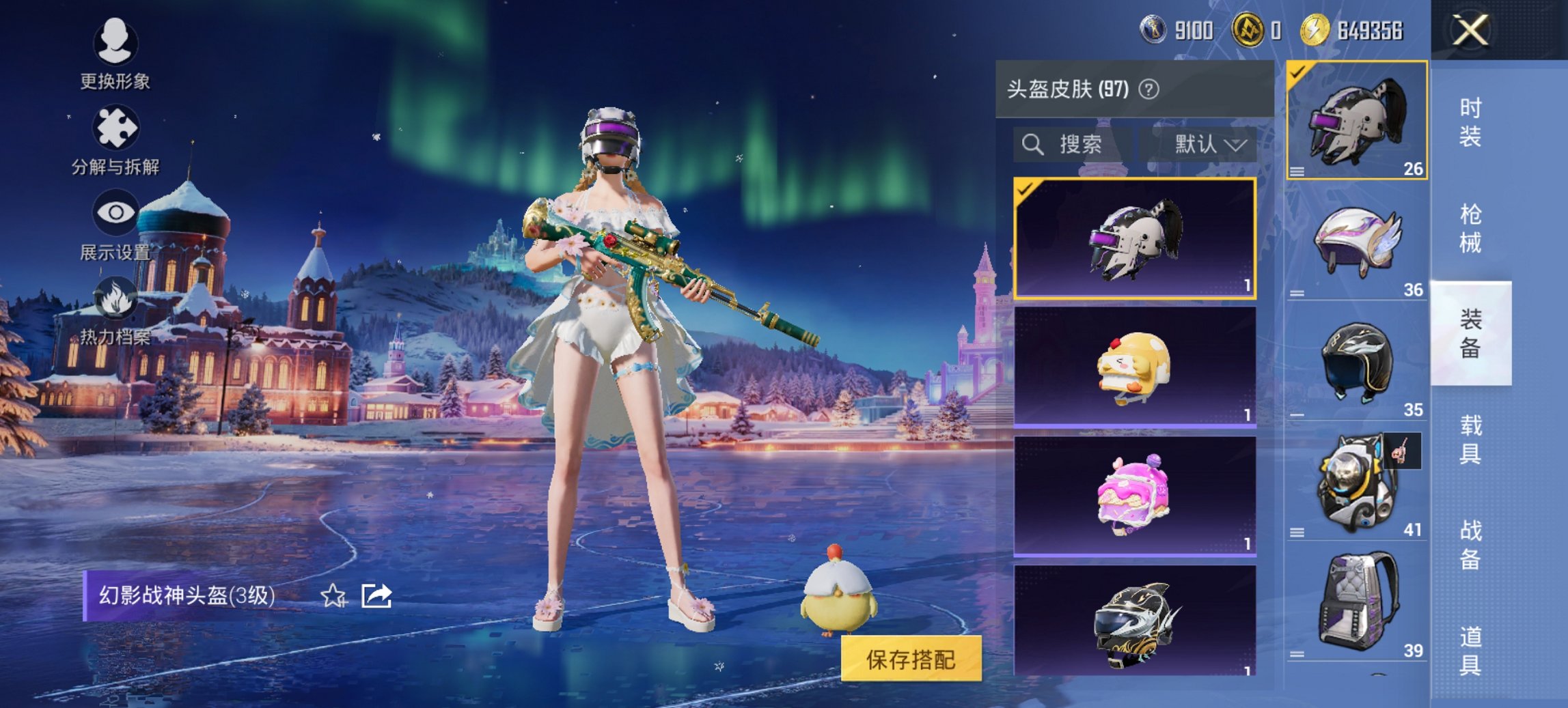 HPCMW47790和平精英账号详情图6 HPCMW47790和平精英账号详情图6