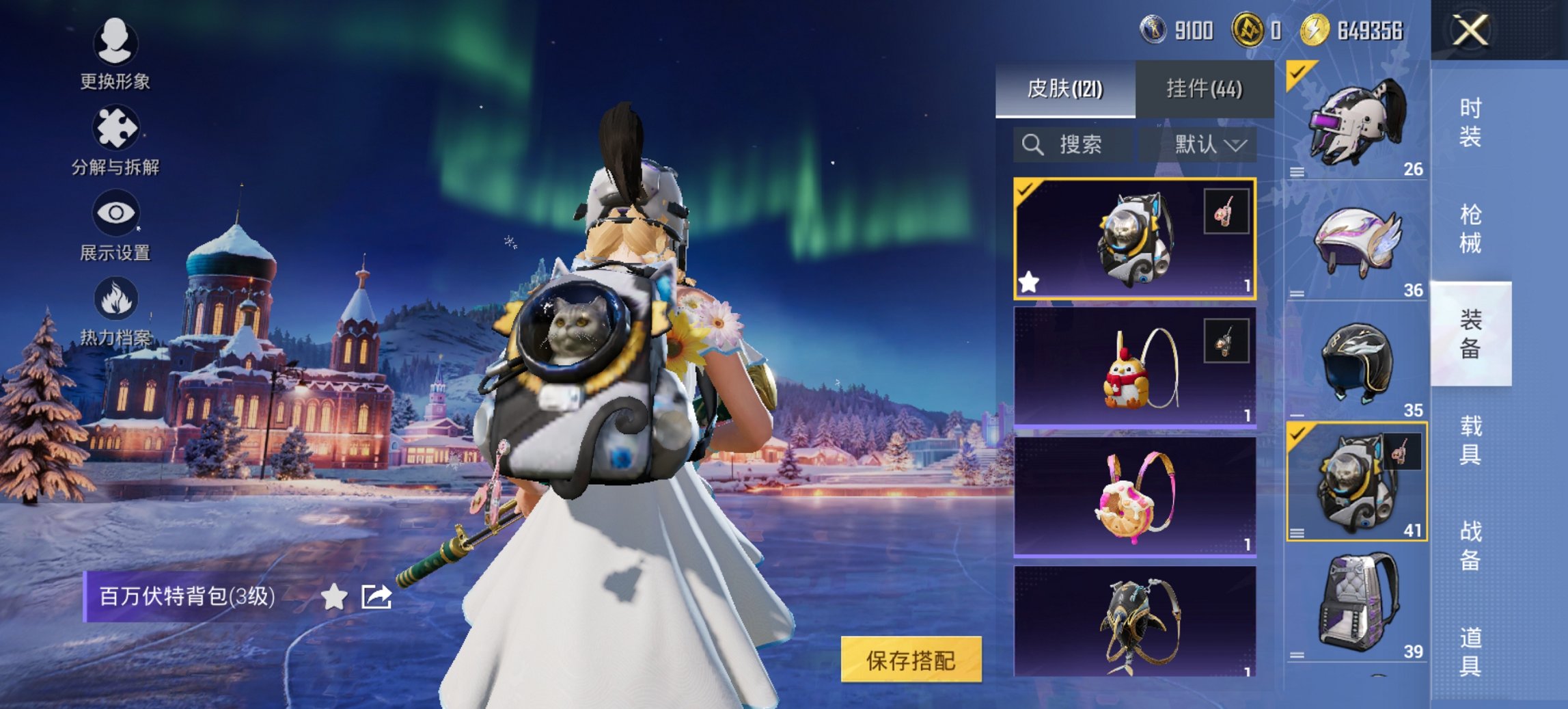 HPCMW47790和平精英账号详情图7 HPCMW47790和平精英账号详情图7