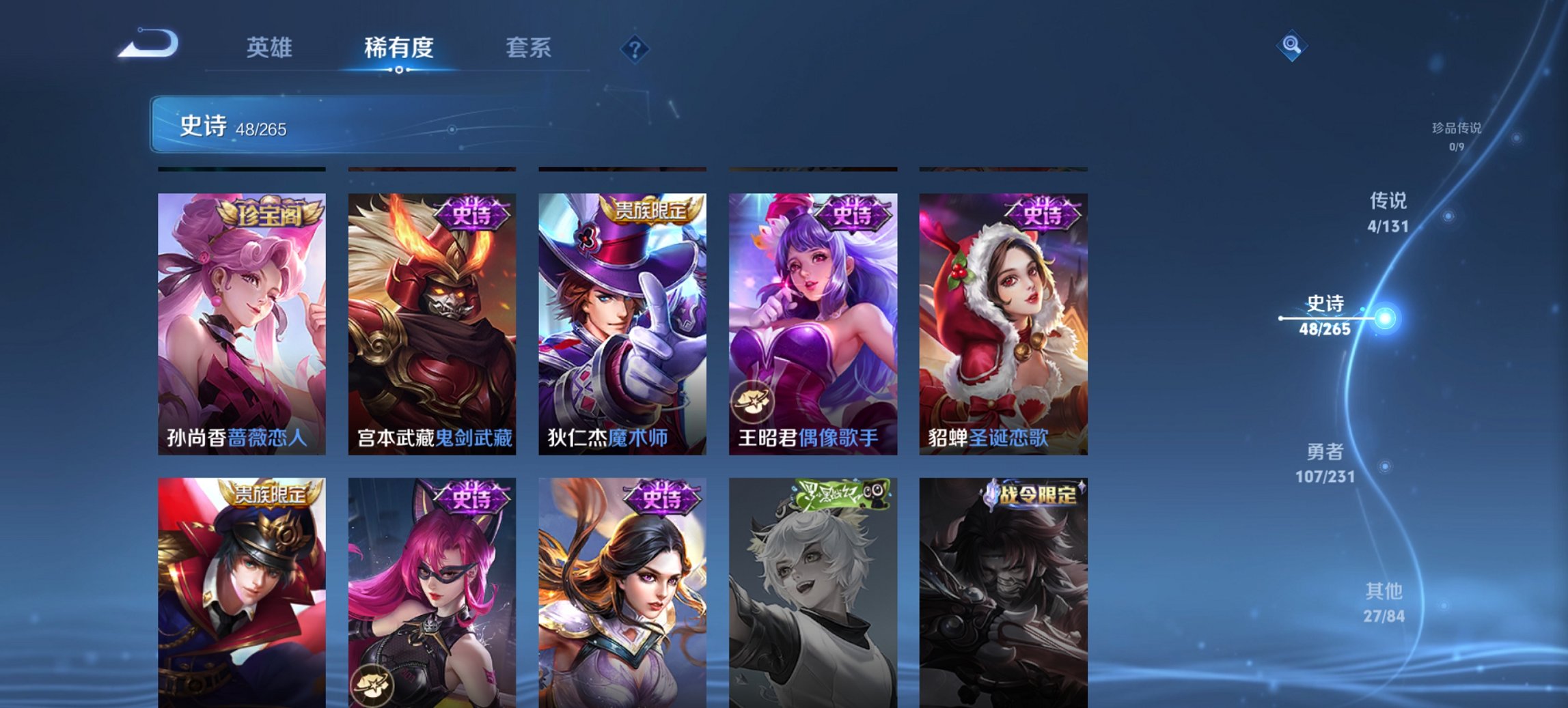 WZCMW4105990王者荣耀账号详情图13 WZCMW4105990王者荣耀账号详情图13