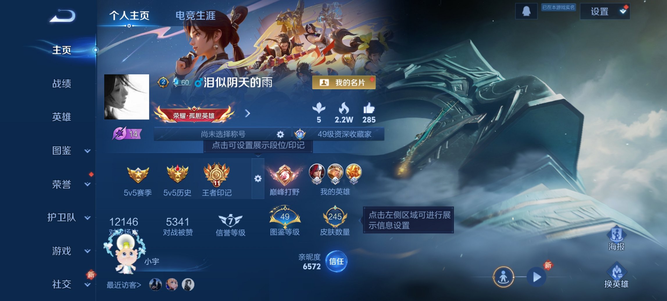 王者荣耀账号安卓QQ126英雄-245皮肤-【山河定至尊宝245皮肤8传说 游戏禁言到2026.1.11】安卓QQ-12