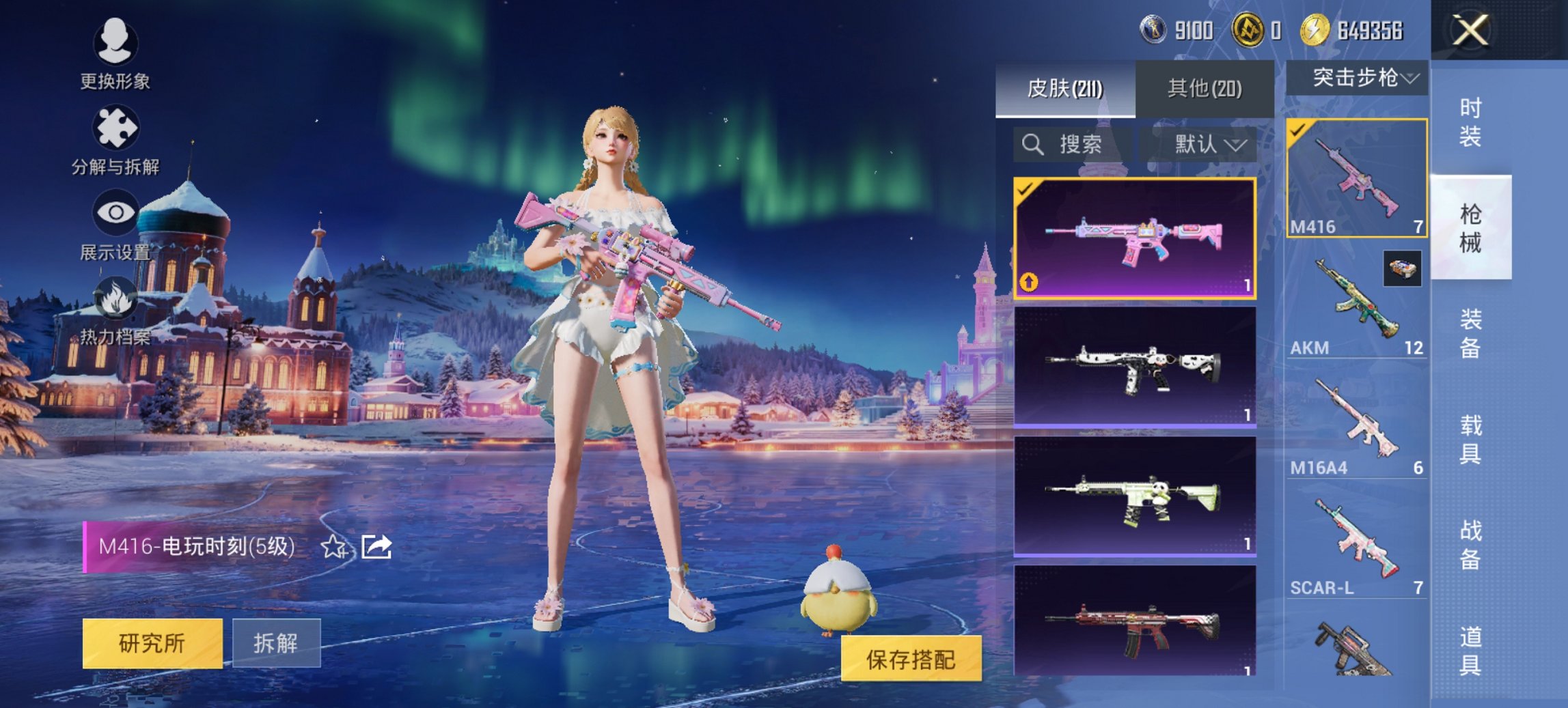 HPCMW47790和平精英账号详情图10 HPCMW47790和平精英账号详情图10