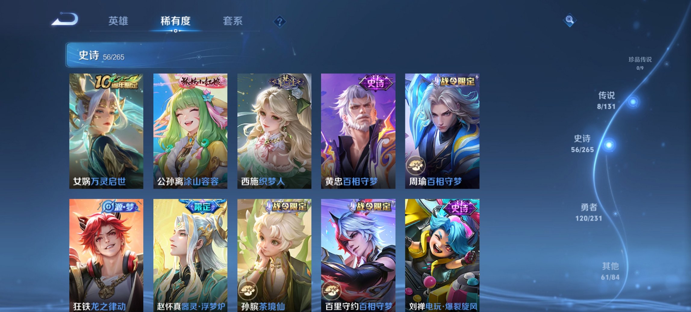 WZCMW419416王者荣耀账号详情图2