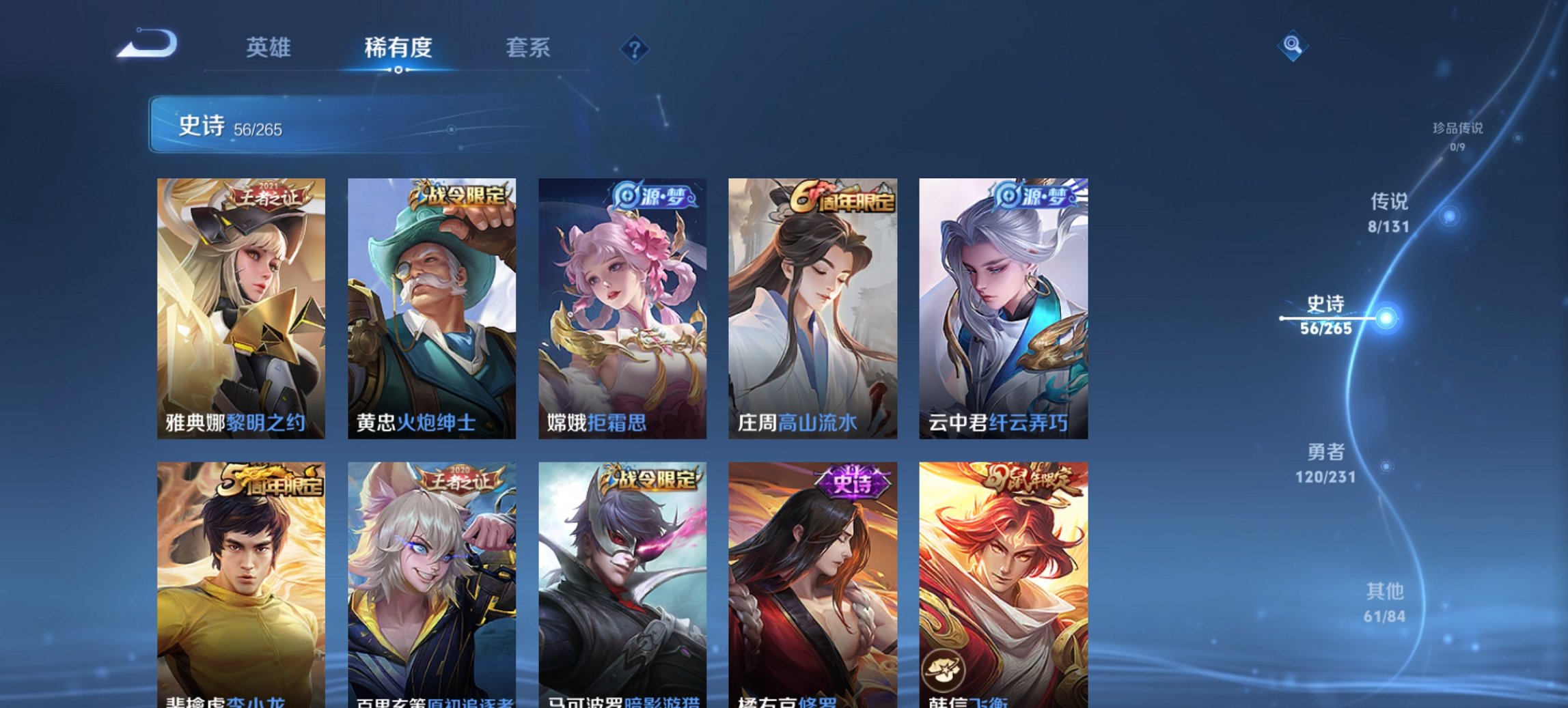 WZCMW419416王者荣耀账号详情图3