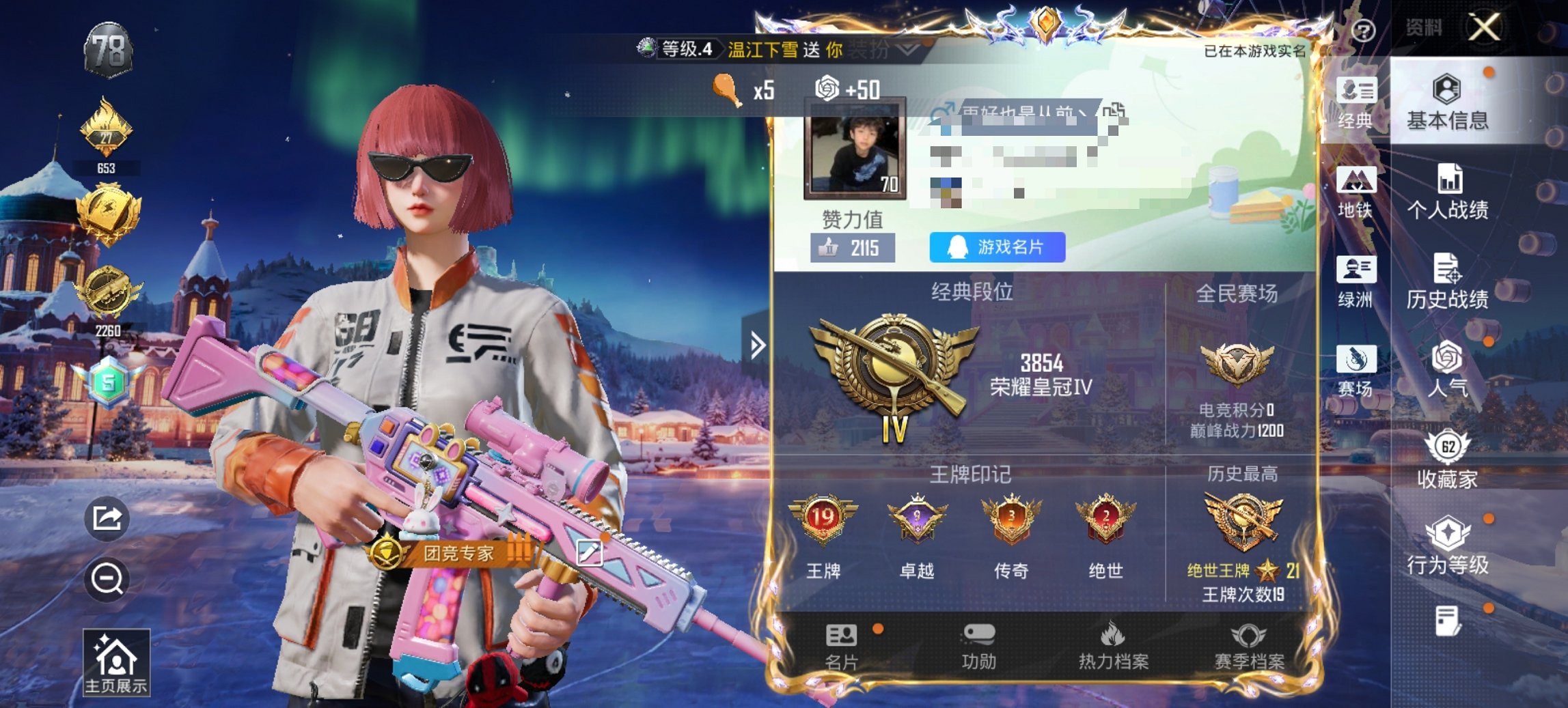 HPCMW47790和平精英账号详情图12 HPCMW47790和平精英账号详情图12