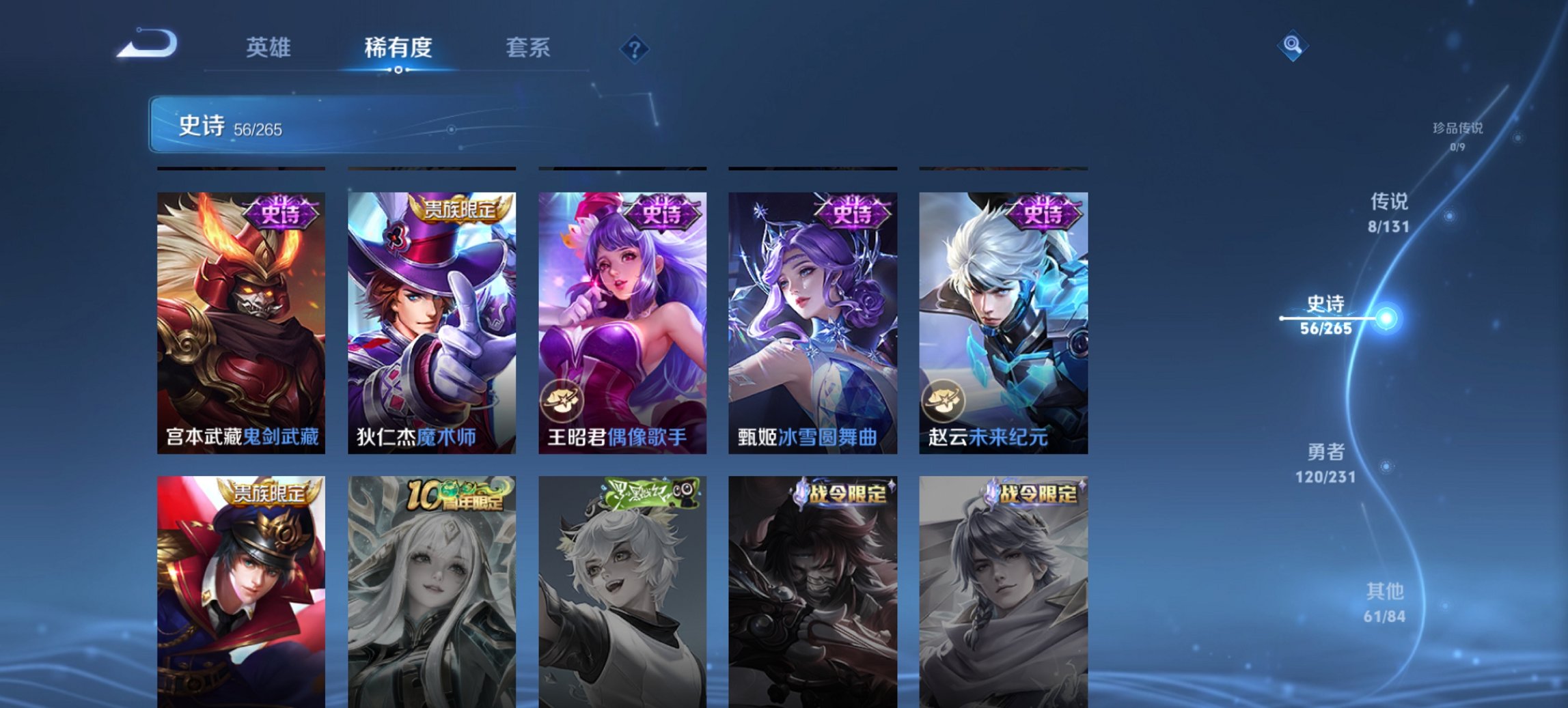 WZCMW419416王者荣耀账号详情图4