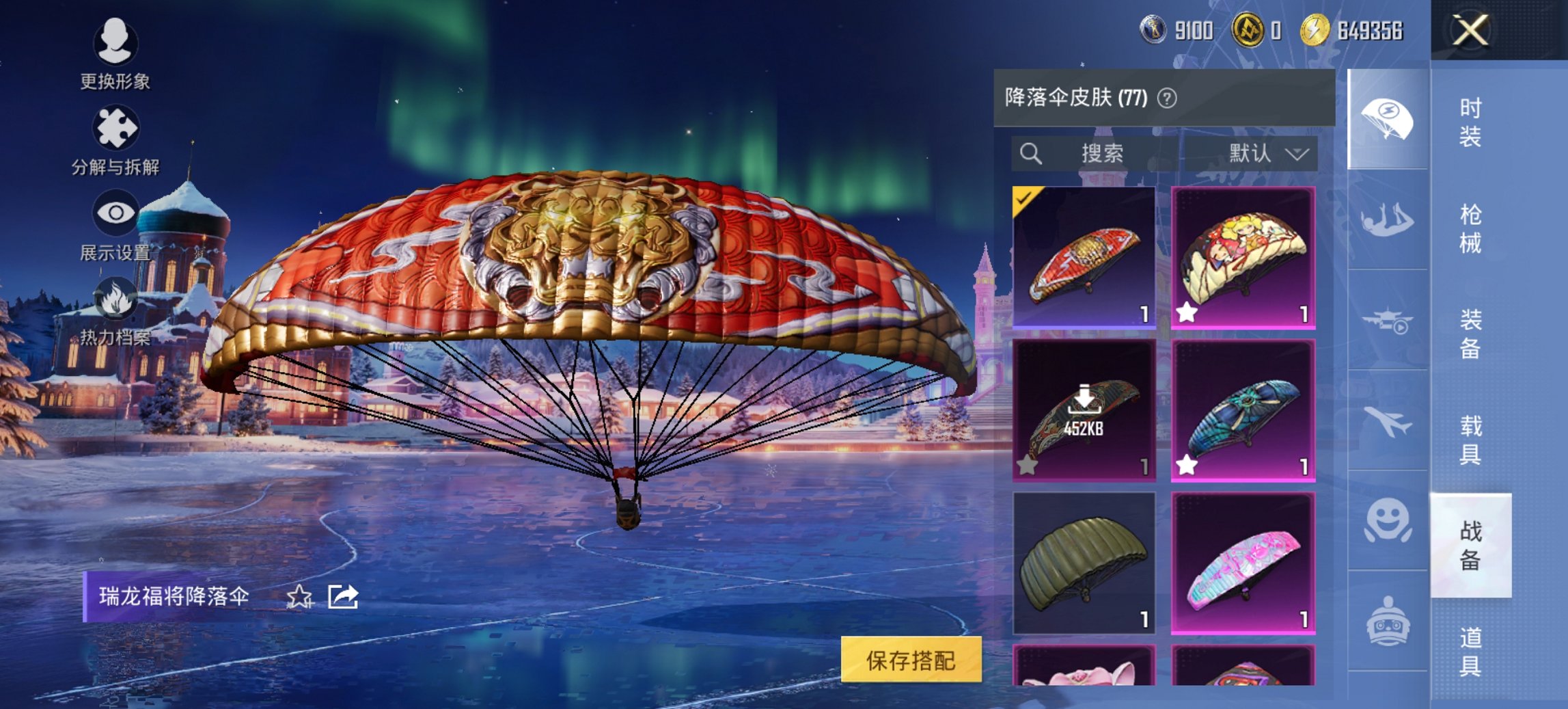 HPCMW47790和平精英账号详情图13 HPCMW47790和平精英账号详情图13