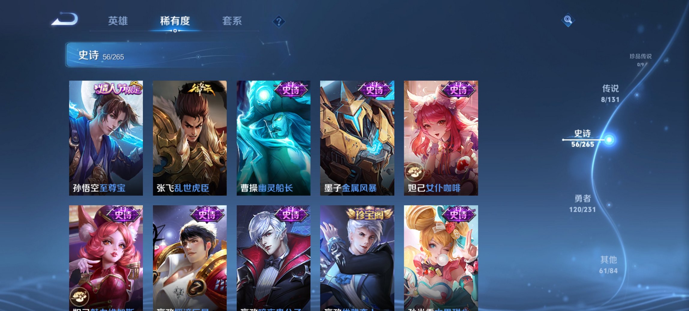 WZCMW419416王者荣耀账号详情图5