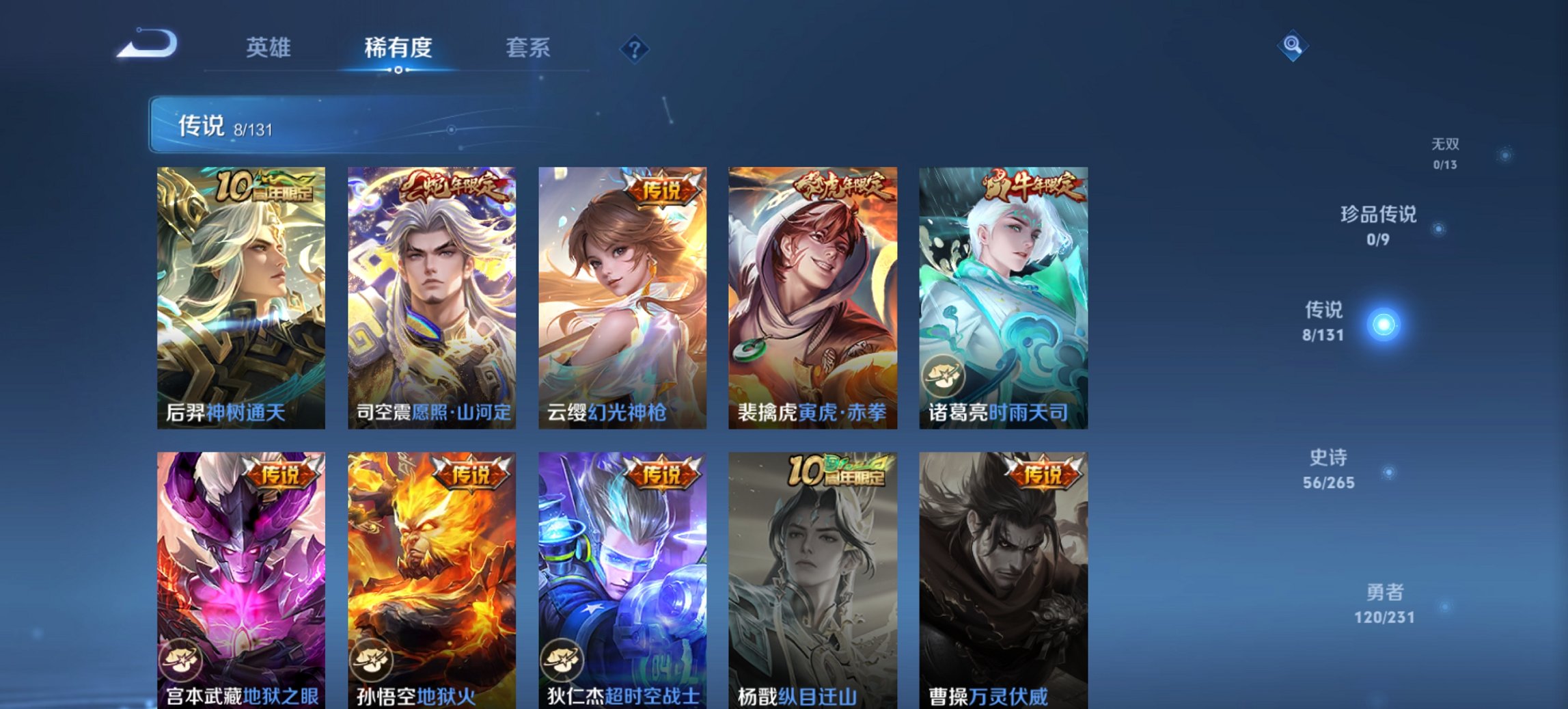 WZCMW419416王者荣耀账号详情图6