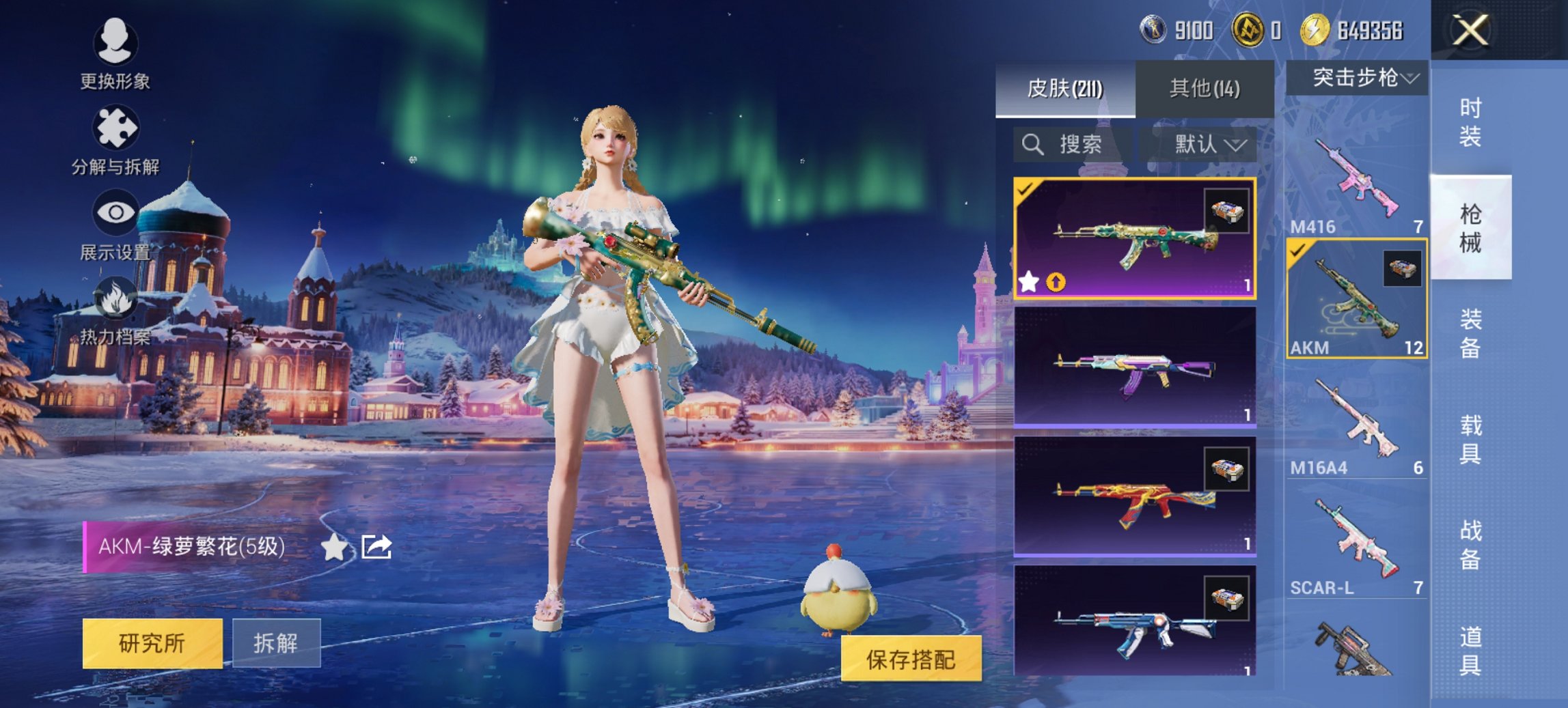 HPCMW47790和平精英账号详情图15 HPCMW47790和平精英账号详情图15