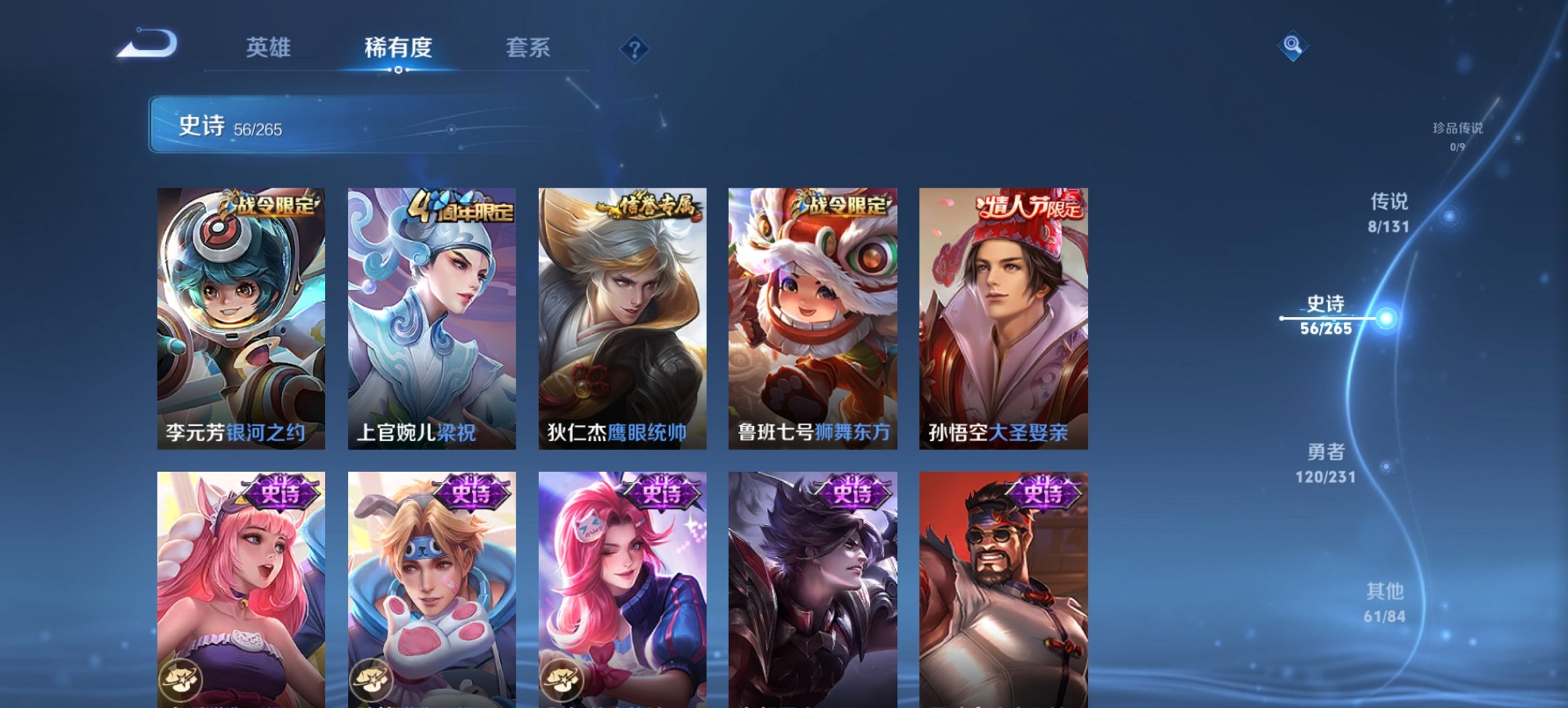 WZCMW419416王者荣耀账号详情图8