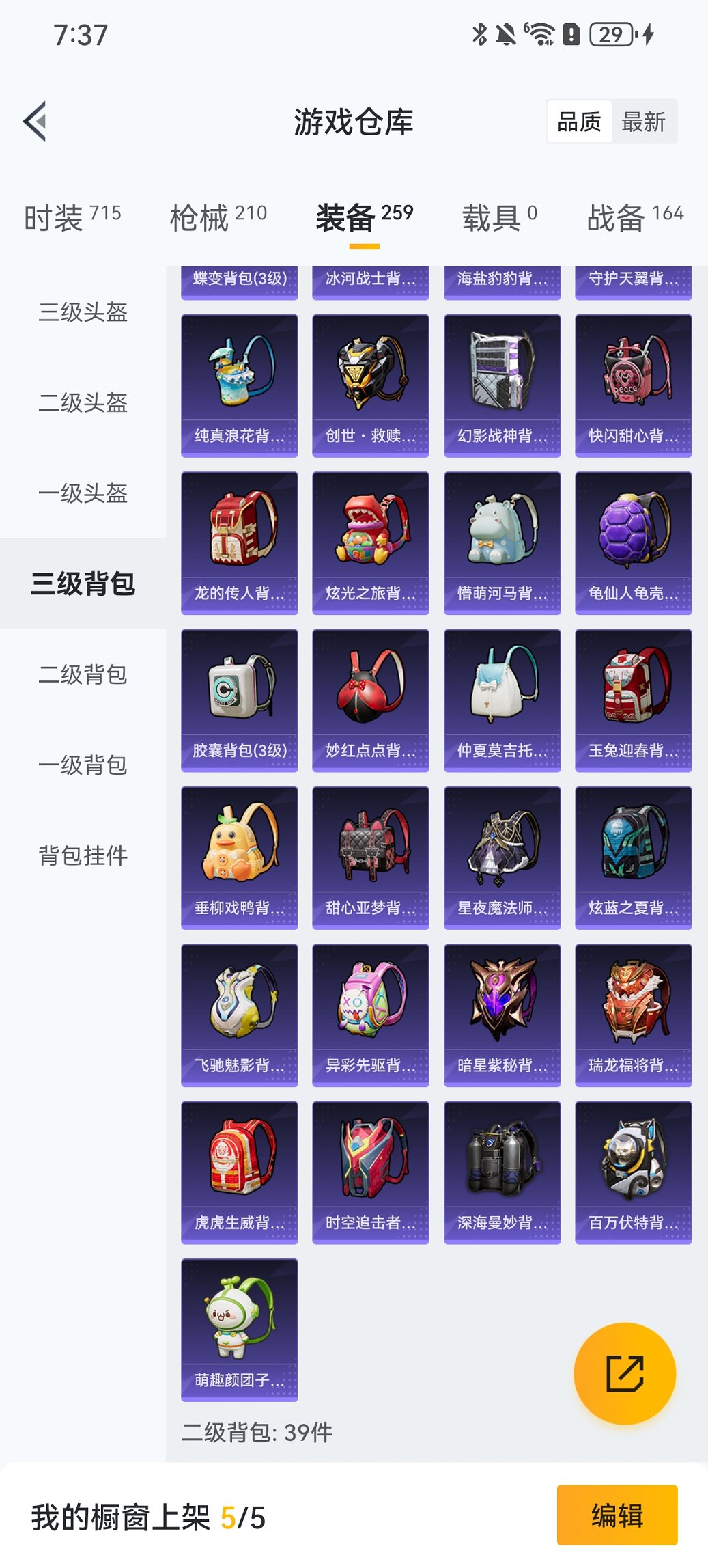 HPCMW47790和平精英账号详情图17 HPCMW47790和平精英账号详情图17