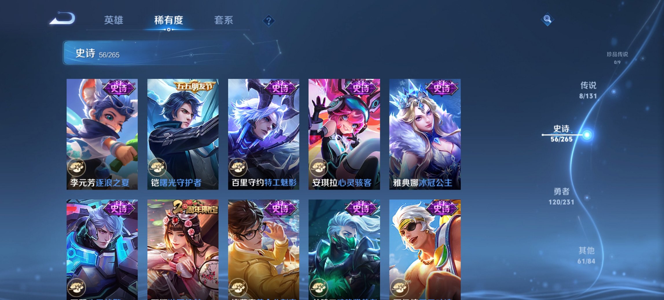 WZCMW419416王者荣耀账号详情图9