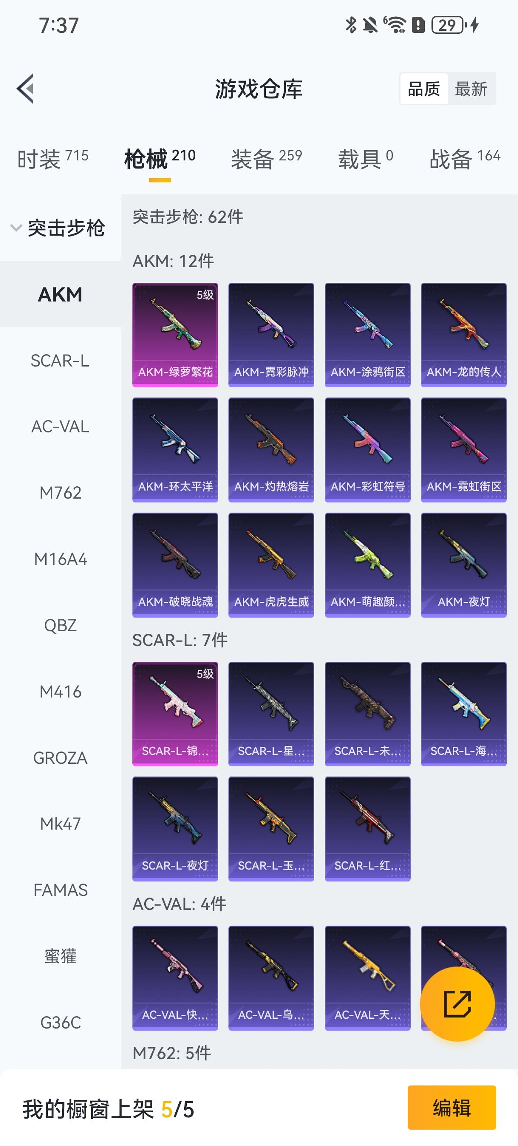 HPCMW47790和平精英账号详情图18 HPCMW47790和平精英账号详情图18