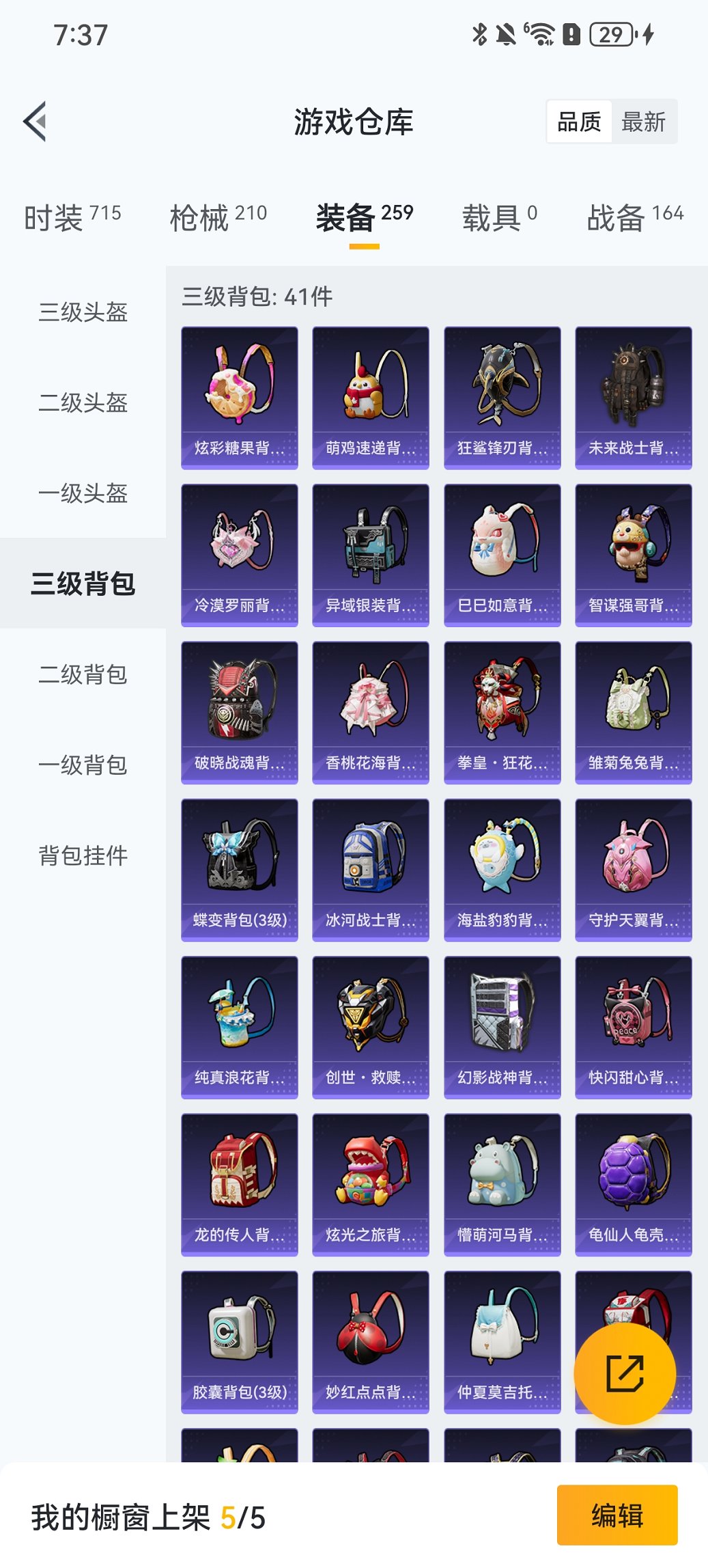 HPCMW47790和平精英账号详情图19 HPCMW47790和平精英账号详情图19