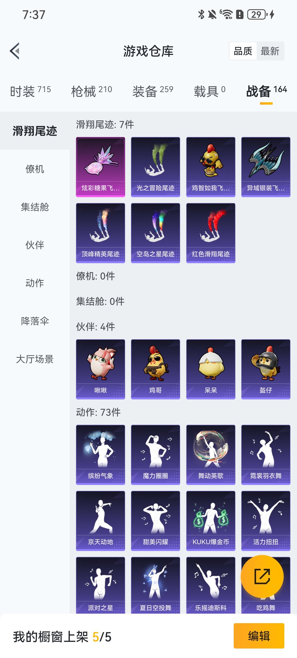 HPCMW47790和平精英账号详情图20 HPCMW47790和平精英账号详情图20