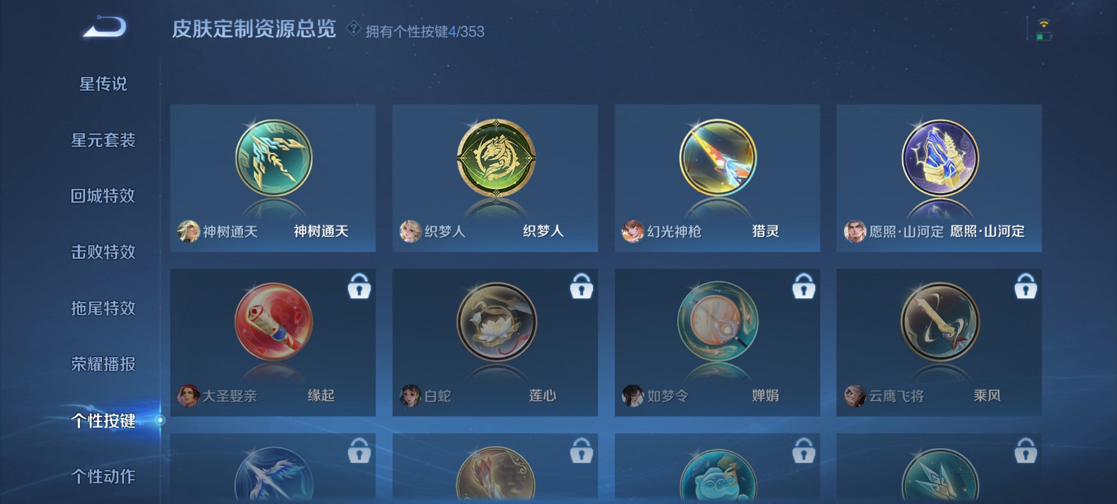 WZCMW419416王者荣耀账号详情图13