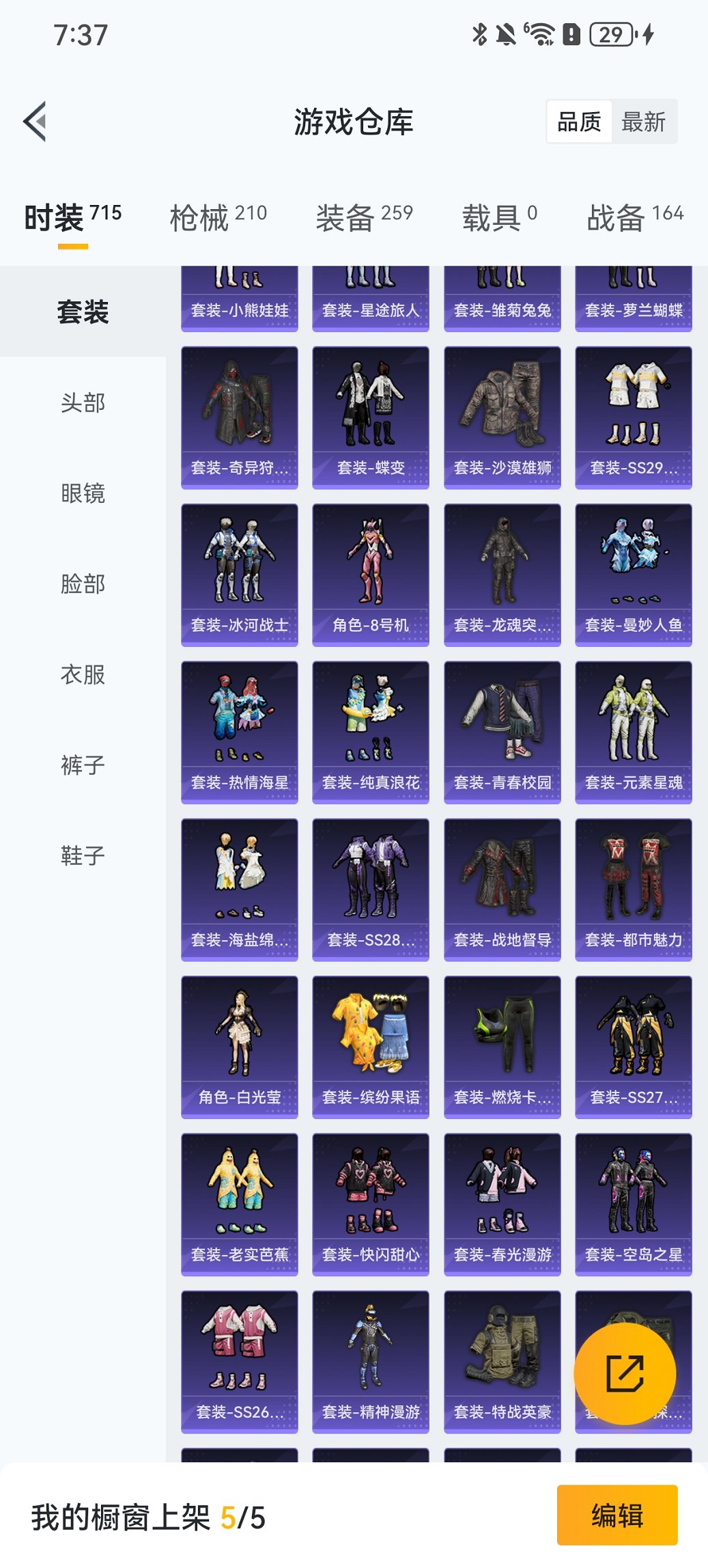 HPCMW47790和平精英账号详情图21 HPCMW47790和平精英账号详情图21