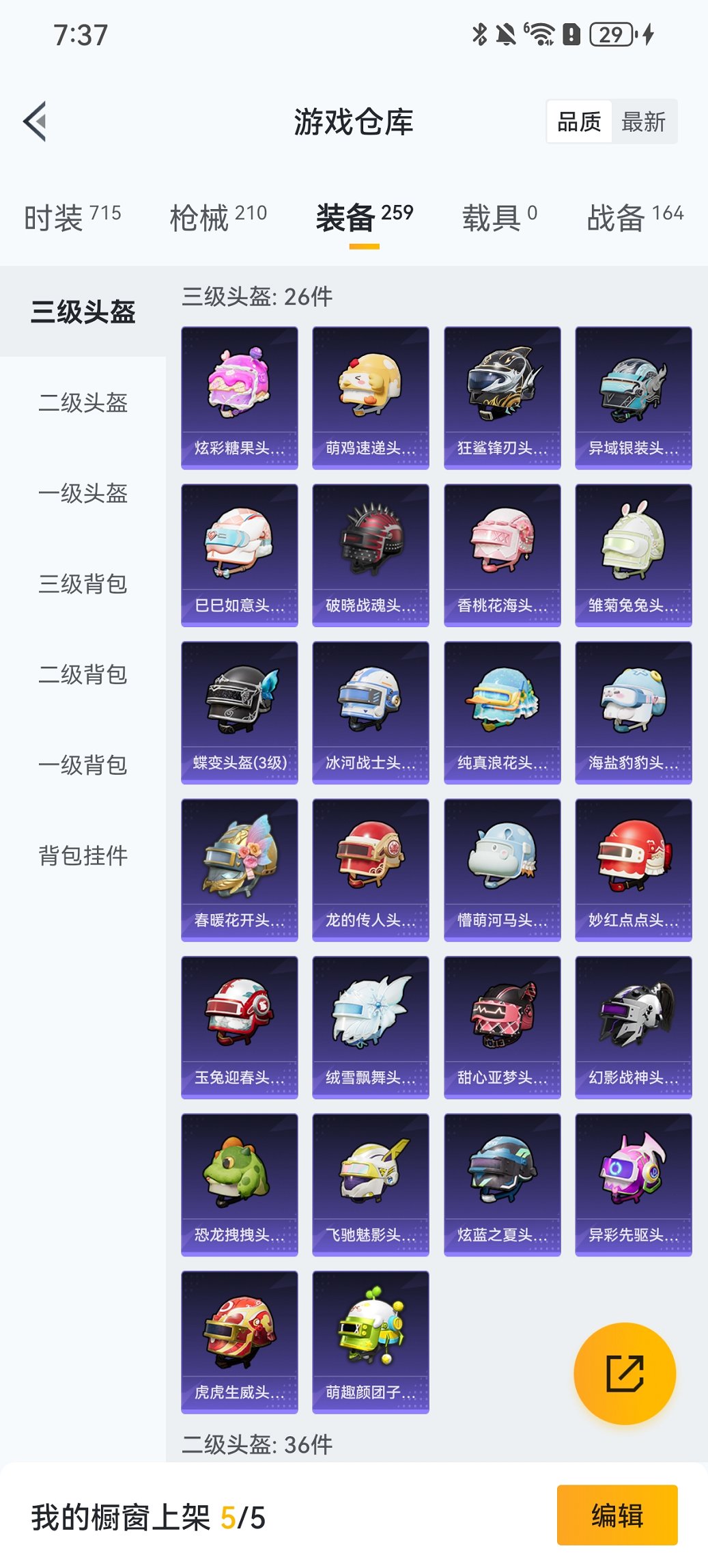 HPCMW47790和平精英账号详情图22 HPCMW47790和平精英账号详情图22