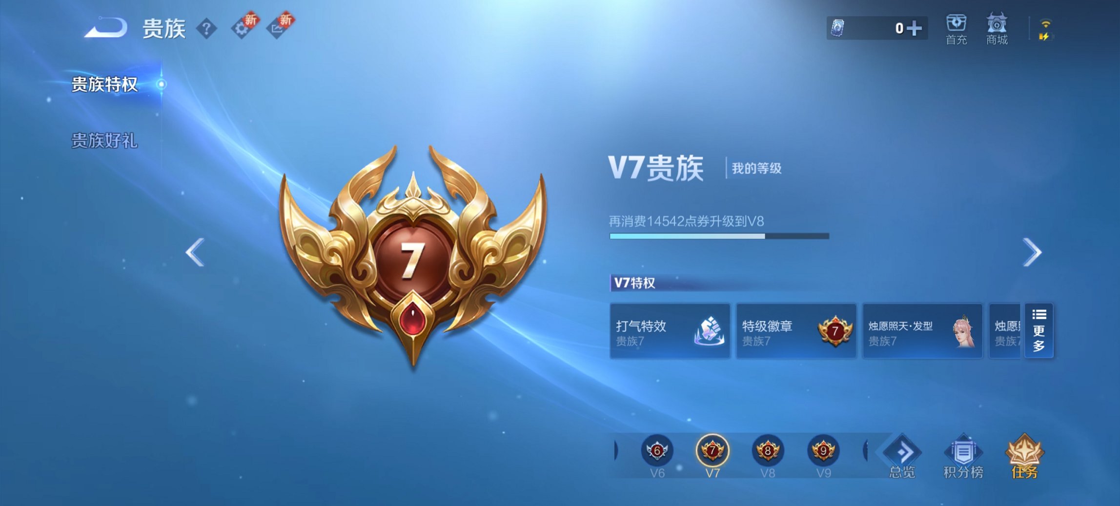 WZCMW413581王者荣耀账号详情图2