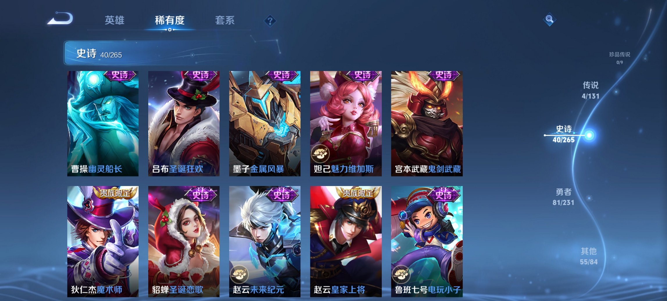 WZCMW413581王者荣耀账号详情图3