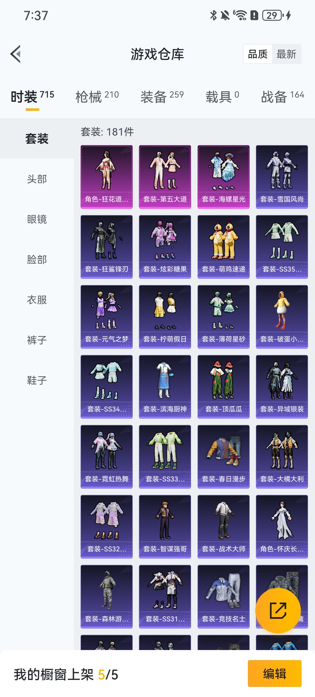 HPCMW47790和平精英账号详情图23 HPCMW47790和平精英账号详情图23