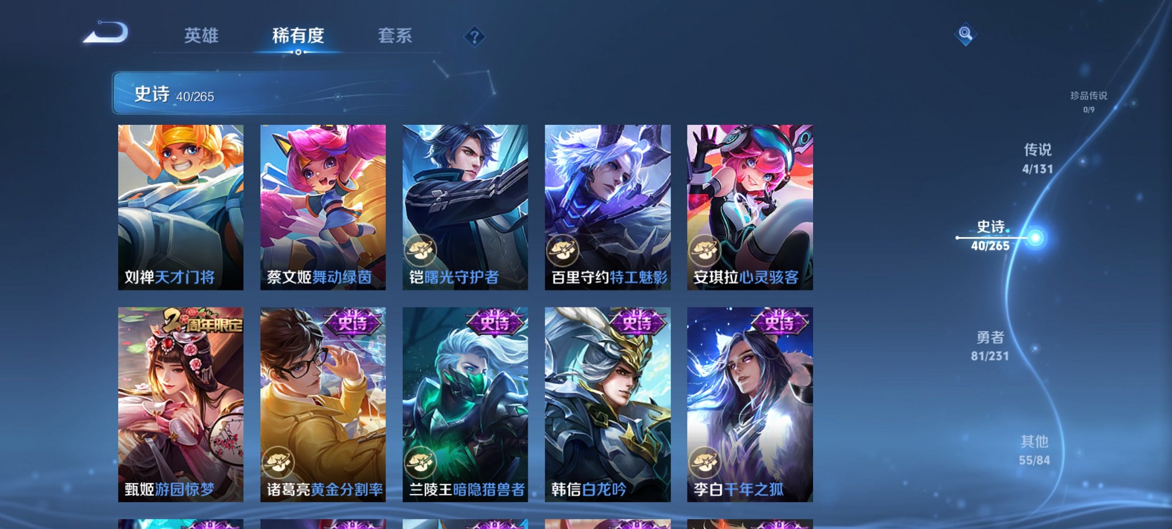 WZCMW413581王者荣耀账号详情图4