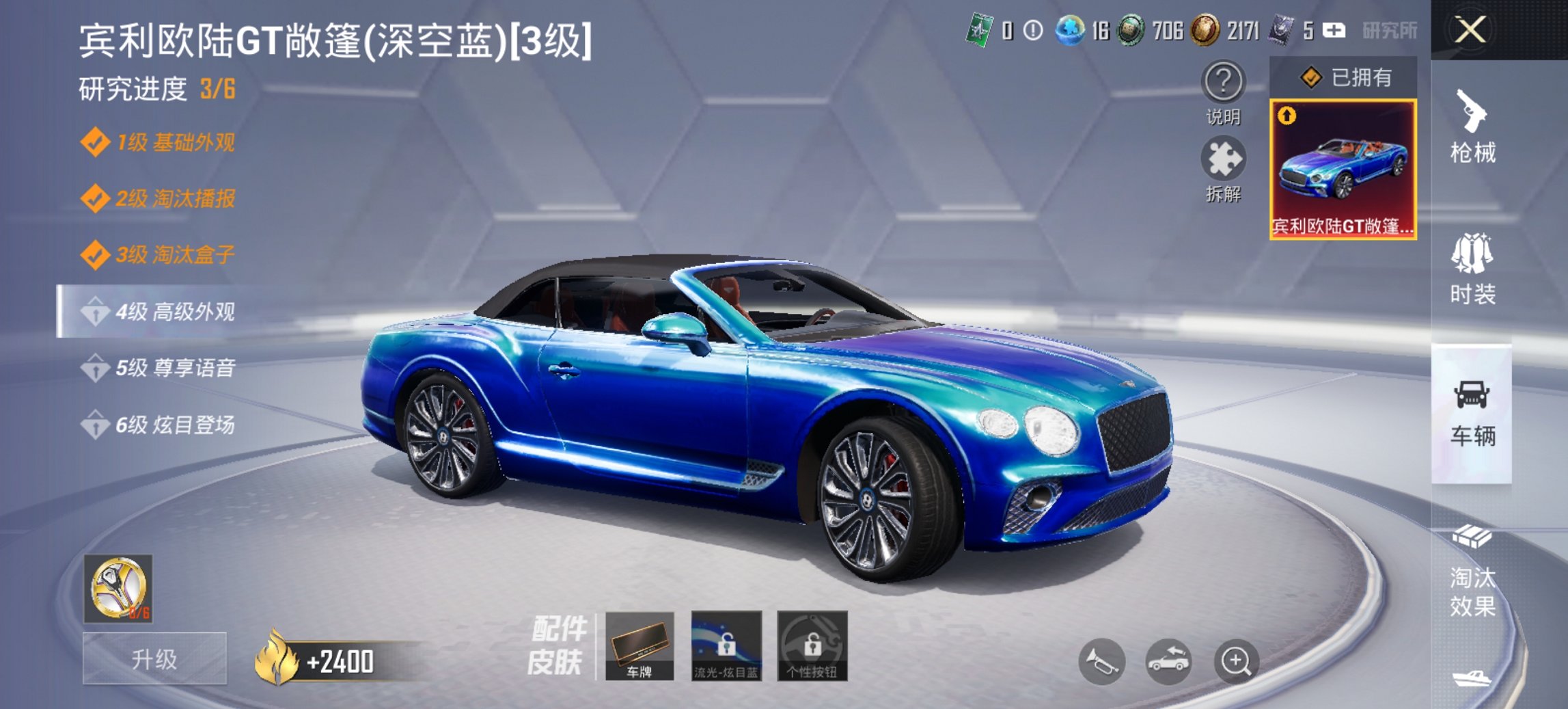 和平精英账号安卓QQ3载具-211套装-254枪皮-【3级升级车都市男神11粉装12特效枪3载具】 安卓Q区-97069