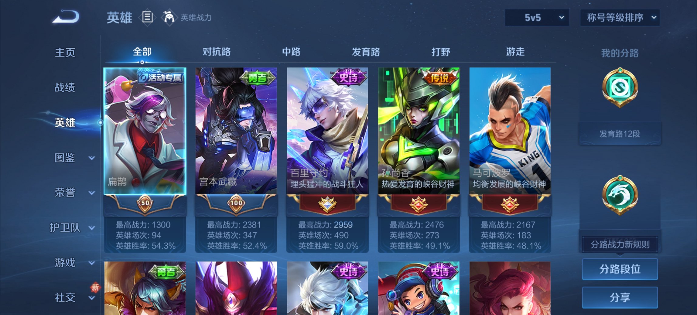 WZCMW413581王者荣耀账号详情图5