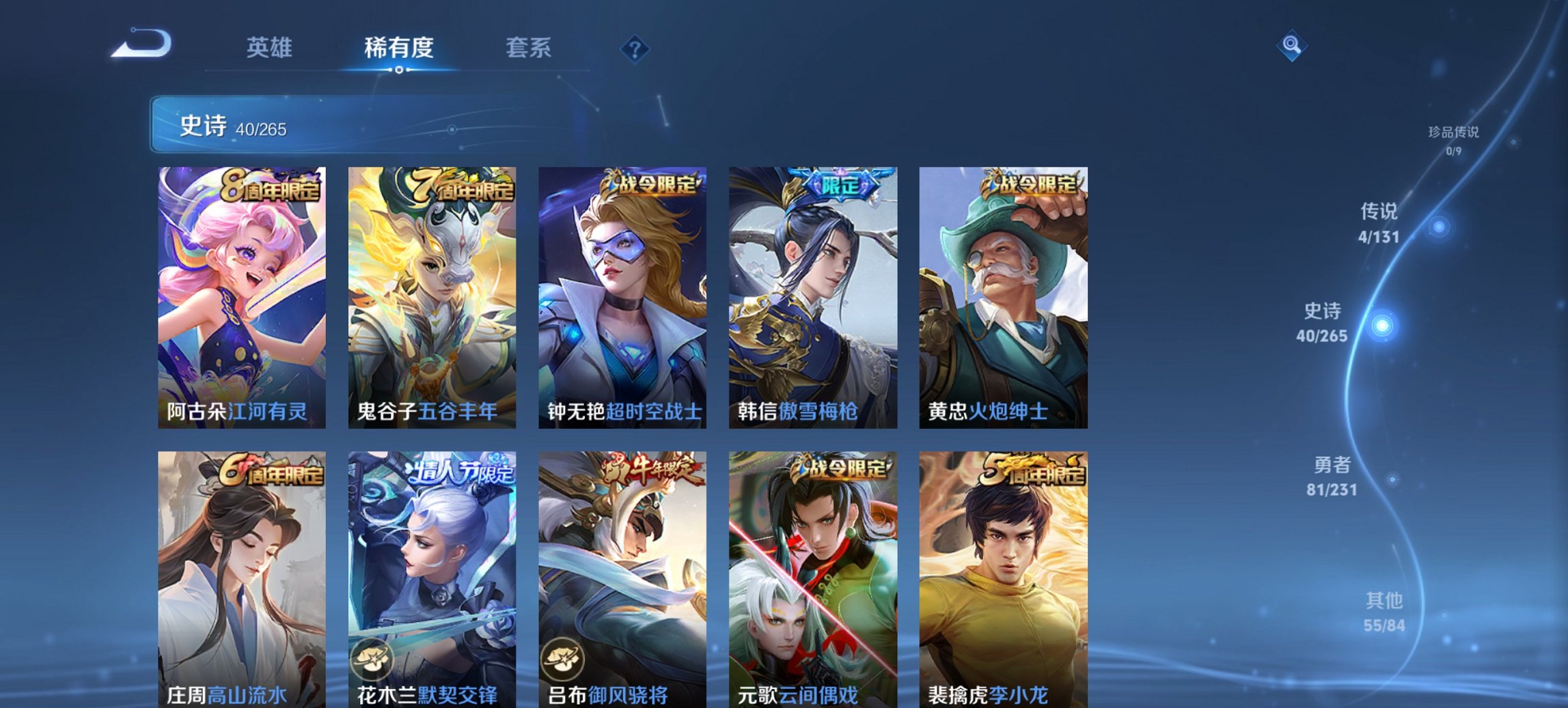 WZCMW413581王者荣耀账号详情图6