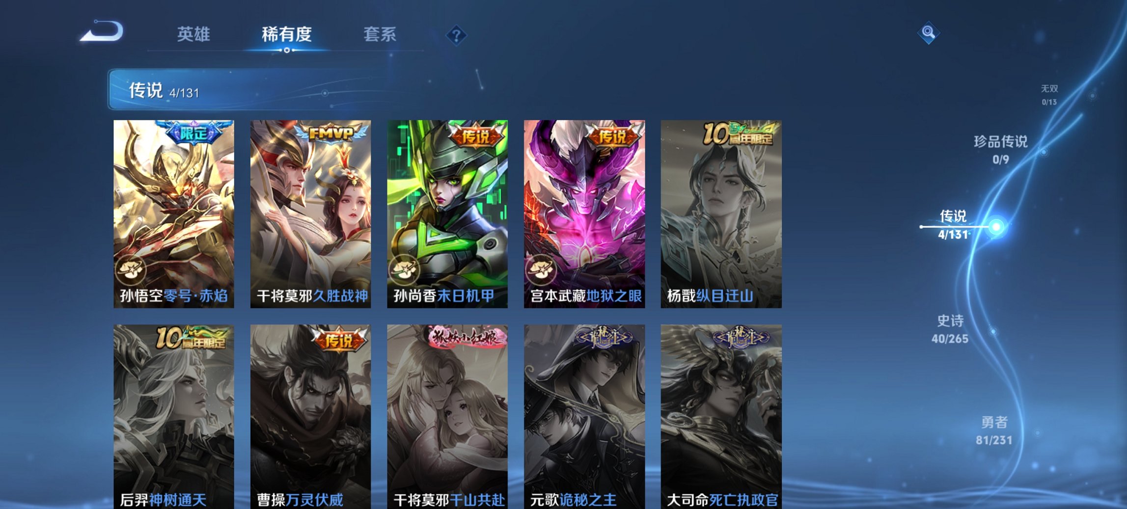 WZCMW413581王者荣耀账号详情图7